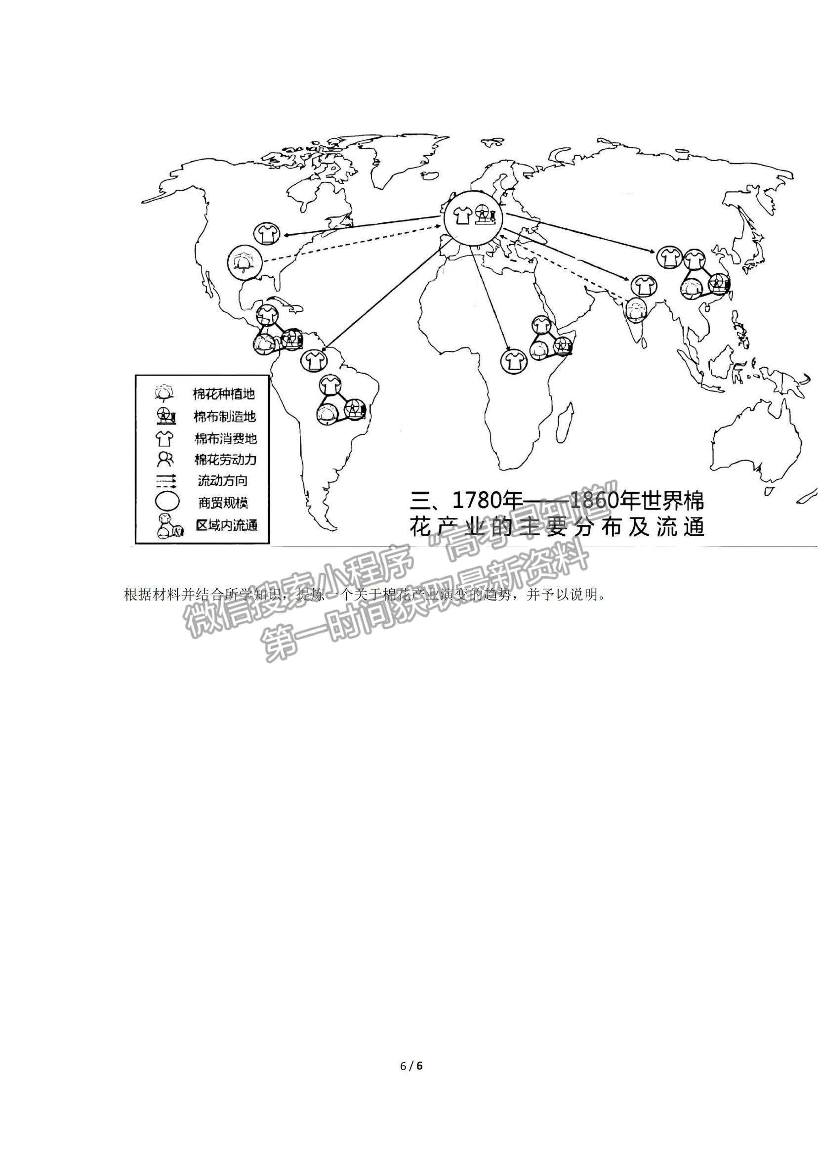 2022山東學(xué)情高三上學(xué)期10月聯(lián)合考試歷史B卷試題及參考答案