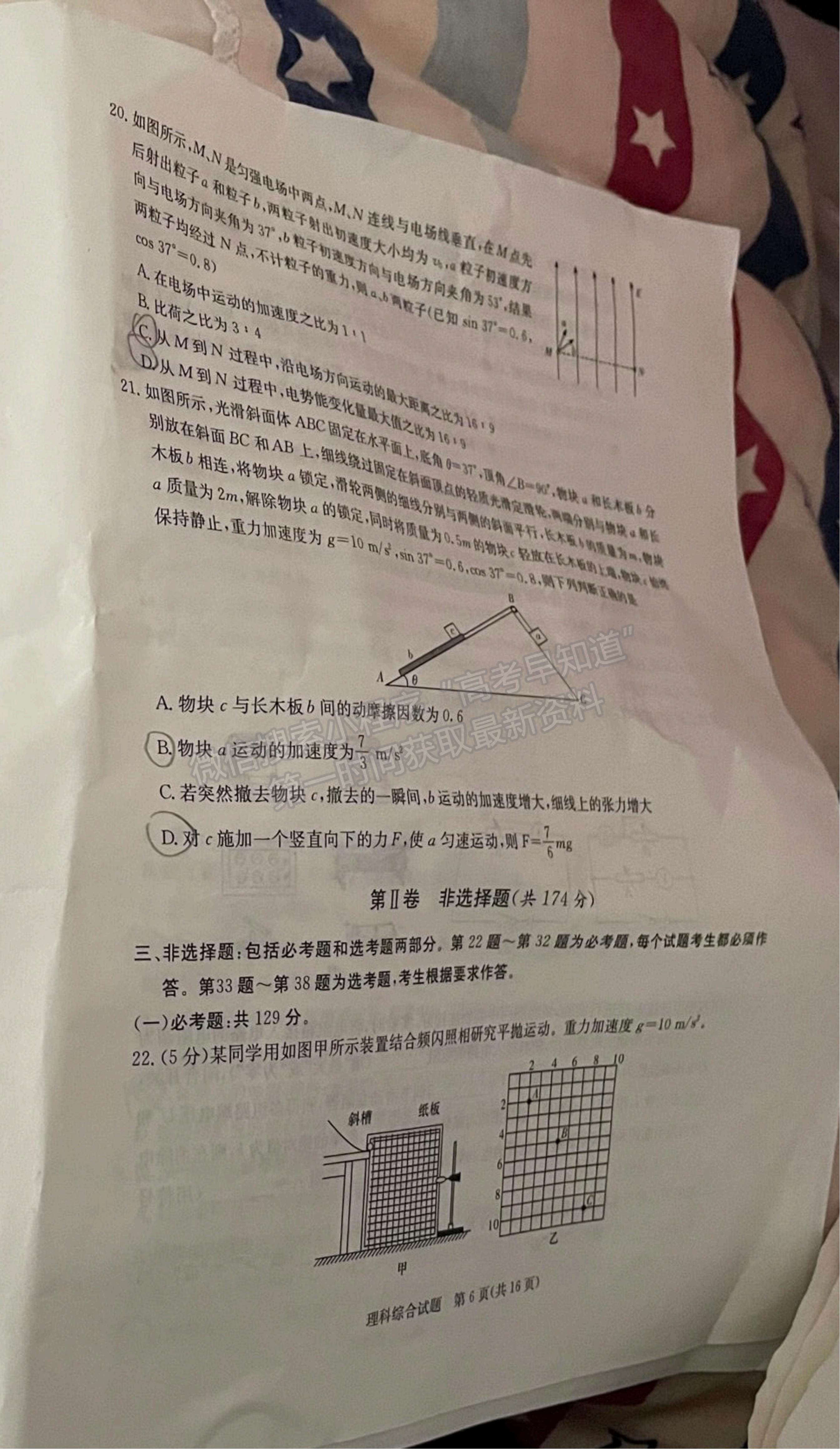 2022南寧/貴港/賀州高三10月摸底考理綜試題及參考答案