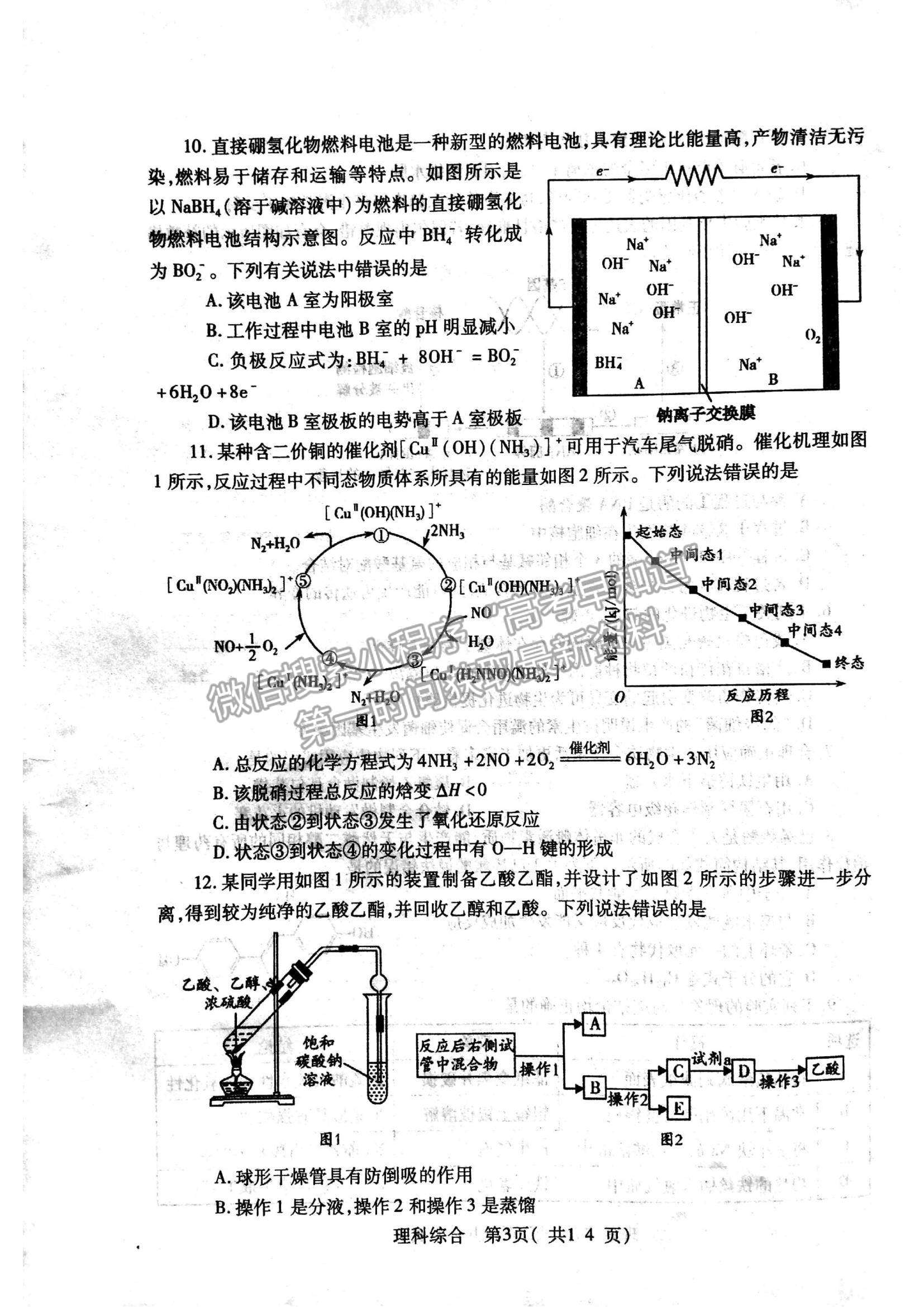 2022河南省許昌一模理綜試題及參考答案