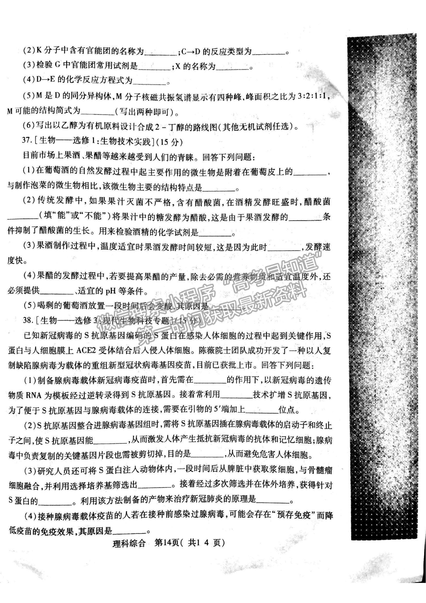 2022河南省許昌一模理綜試題及參考答案