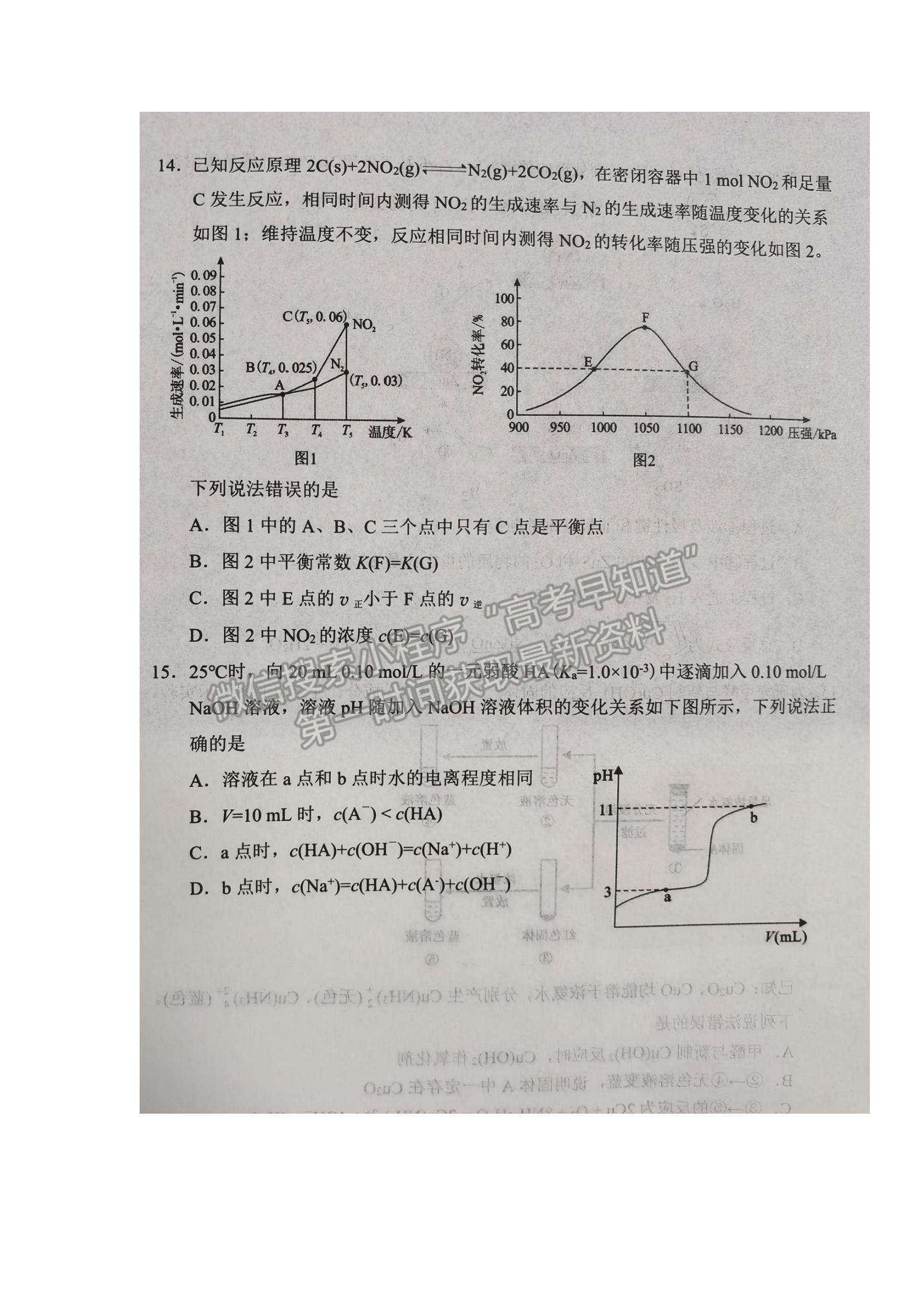 2022湖北省騰云聯(lián)盟高三上學(xué)期10月聯(lián)考化學(xué)試題及參考答案