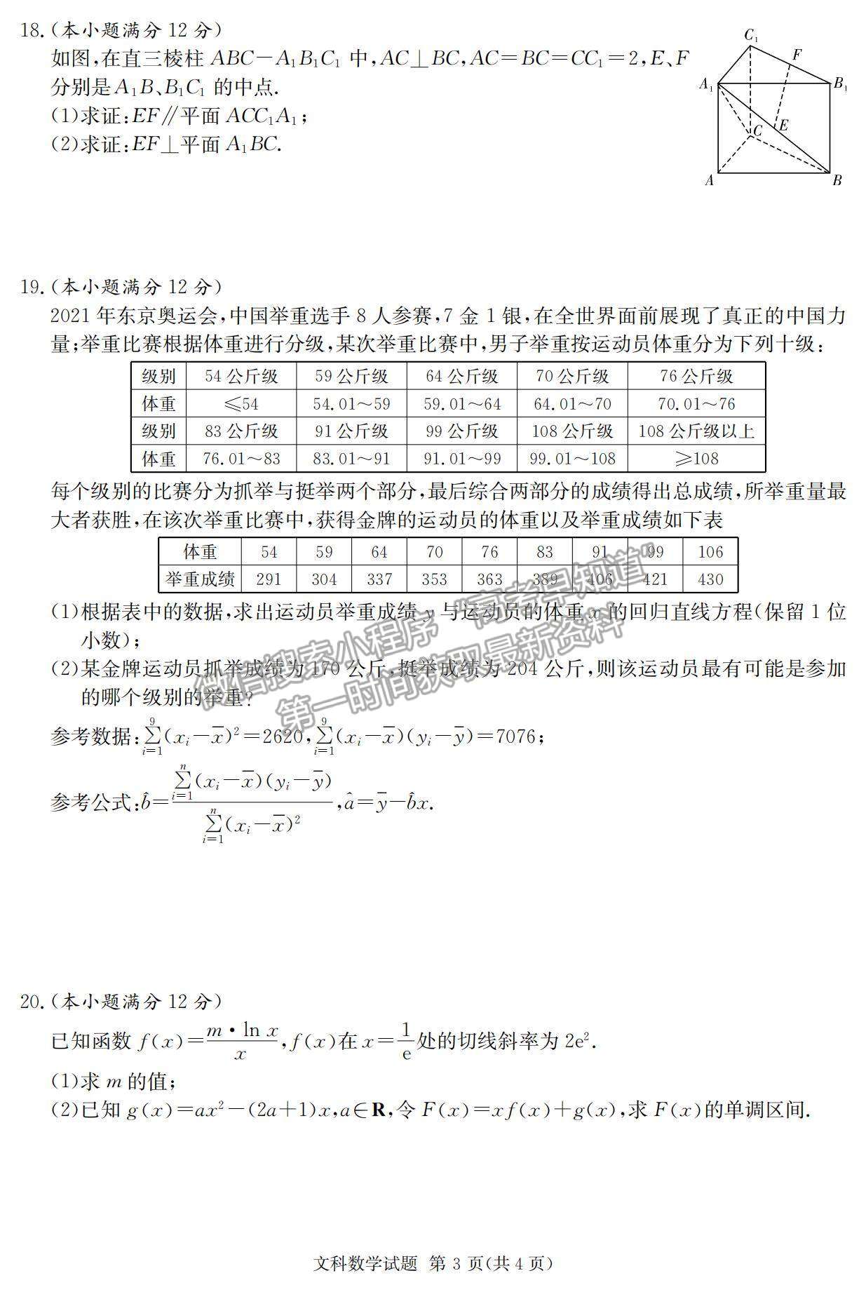 2022南寧/貴港/賀州高三10月摸底考文數試題及參考答案