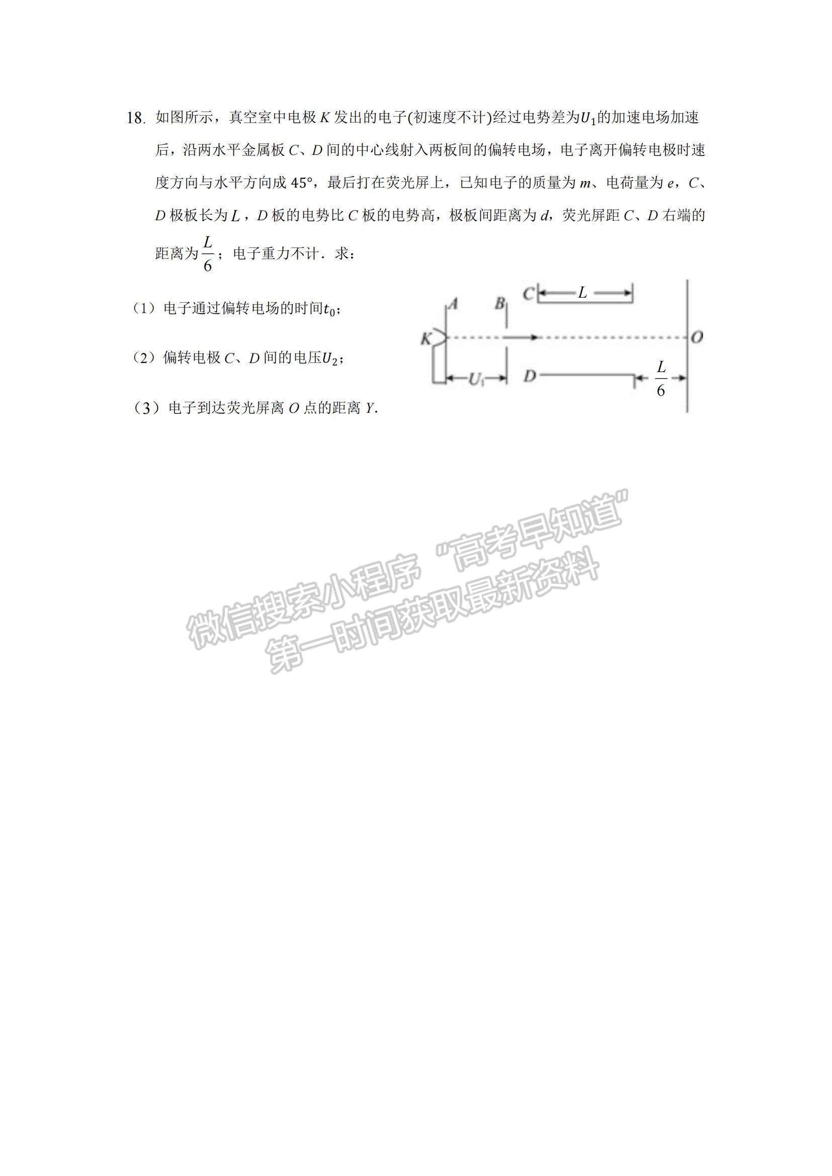 2022安徽省渦陽—中高二上學(xué)期第一次教學(xué)質(zhì)量檢測物理試題及參考答案