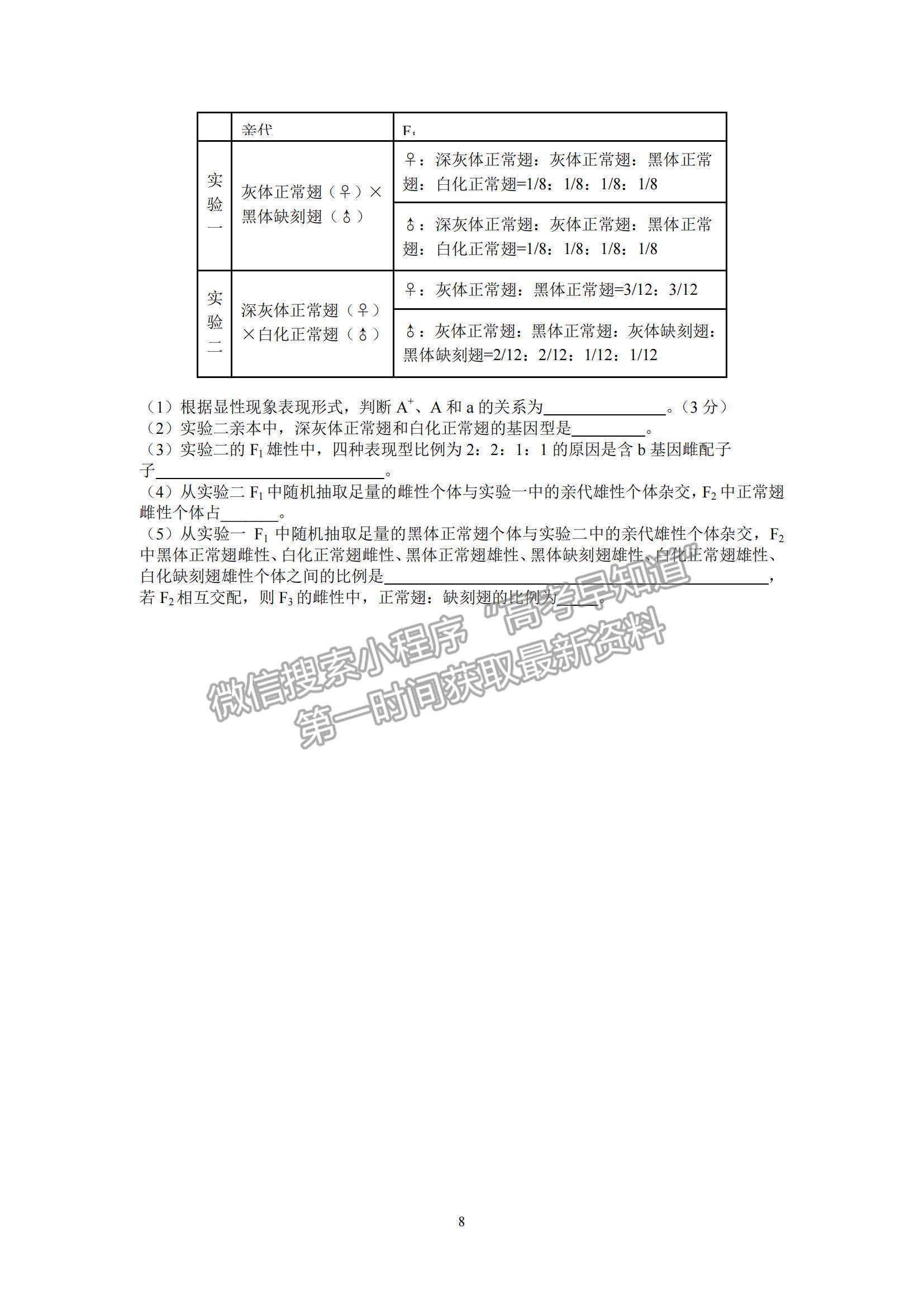 2022山東學(xué)情高三上學(xué)期10月聯(lián)合考試生物A卷試題及參考答案