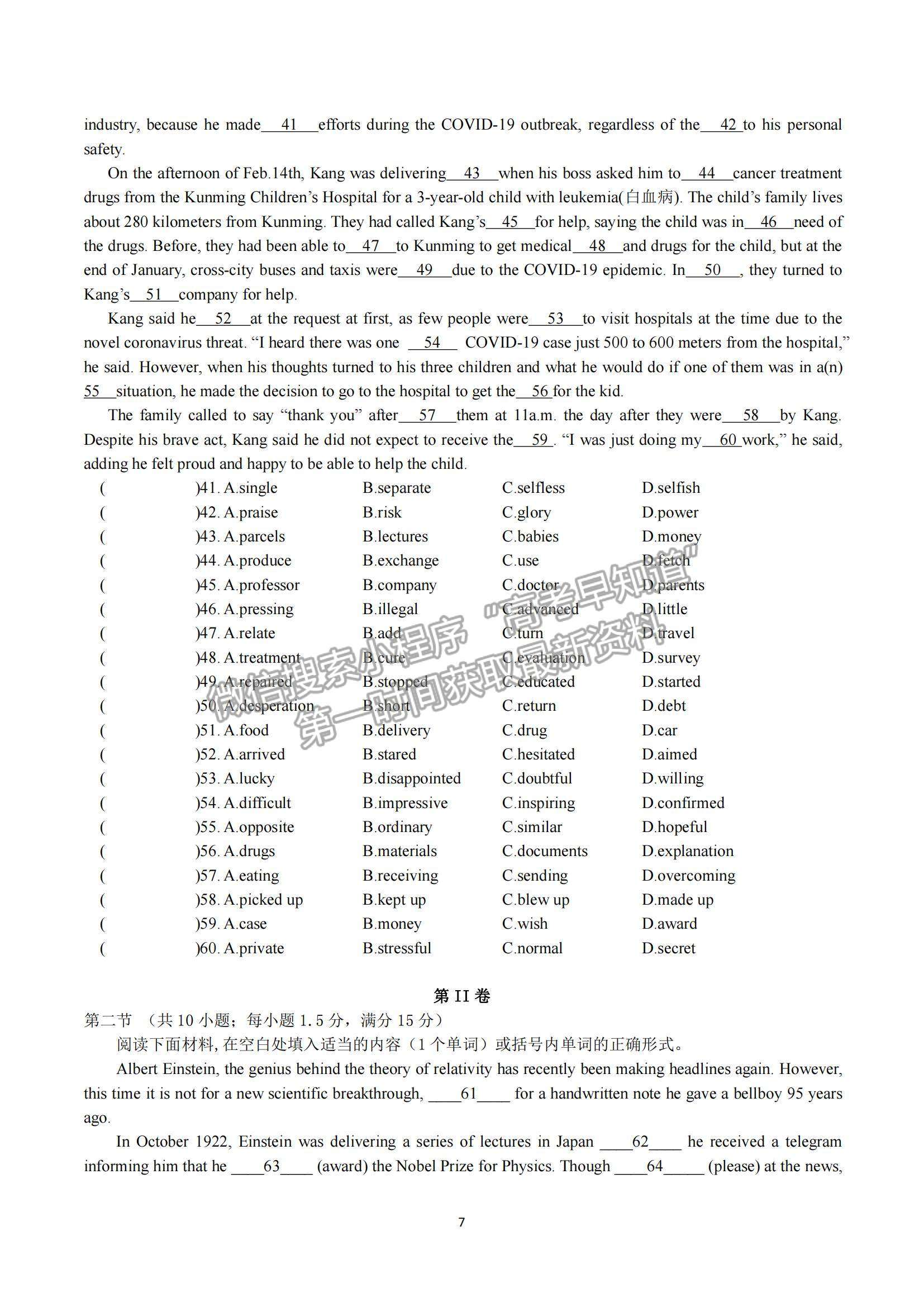 2022安徽省渦陽—中高二上學期第一次教學質量檢測英語試題及參考答案