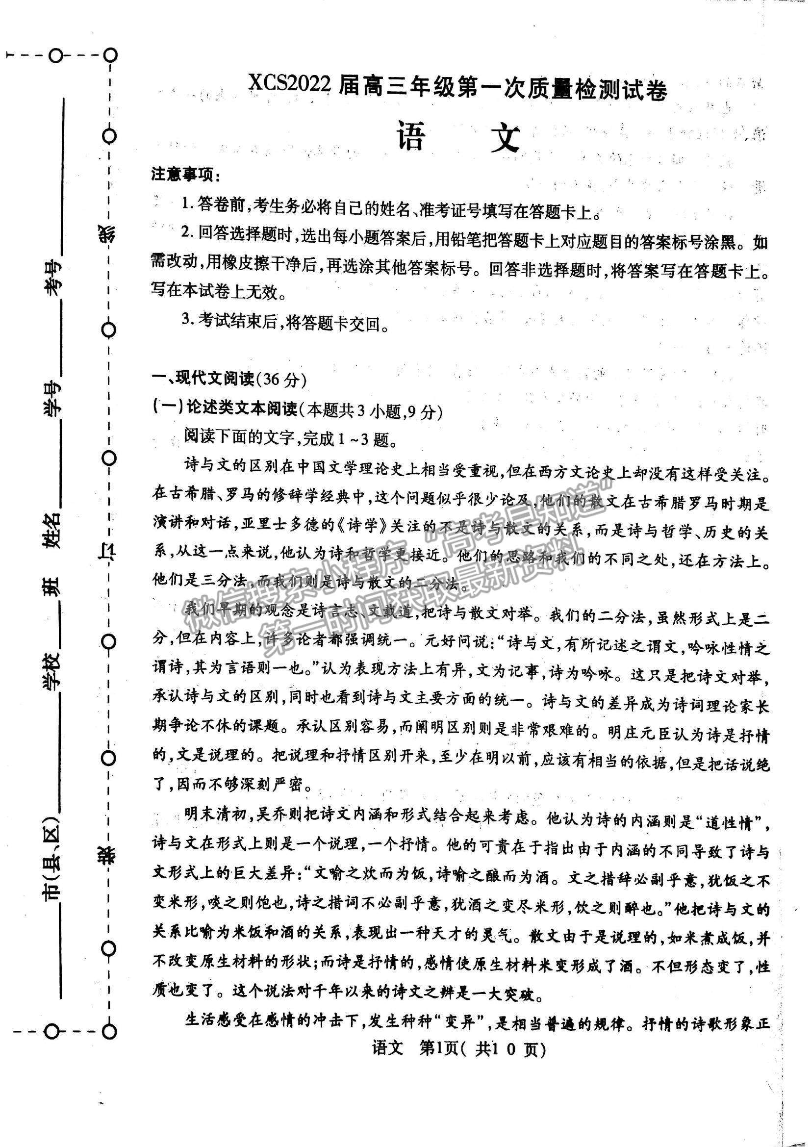 2022河南省許昌一模語(yǔ)文試題及參考答案