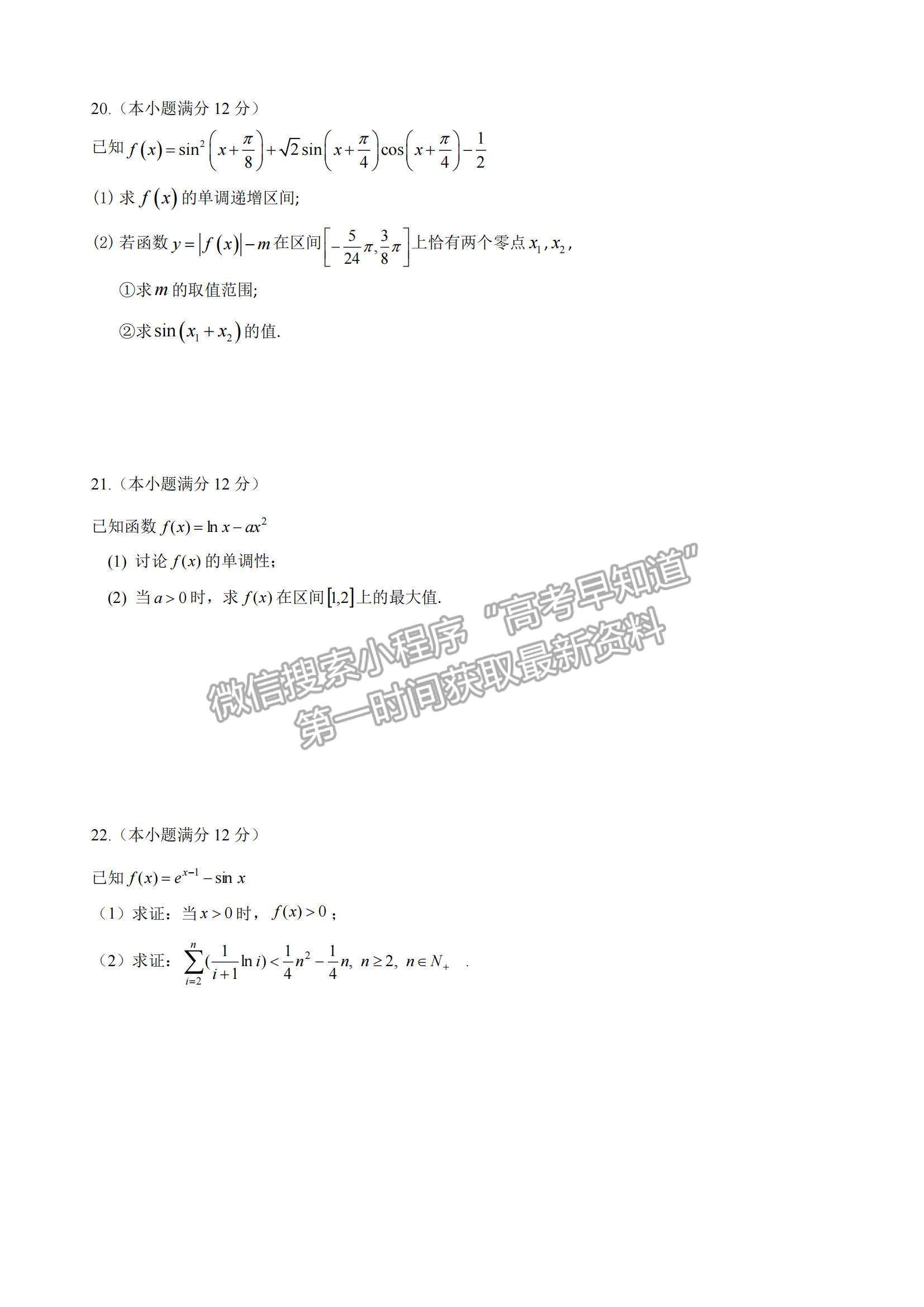 2022山東學情高三上學期10月聯(lián)合考試數(shù)學A卷試題及參考答案