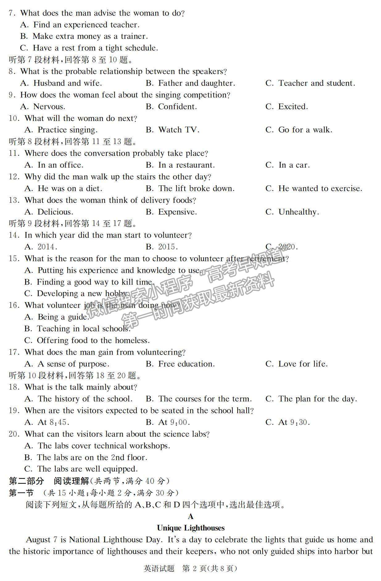 2022南寧/貴港/賀州高三10月摸底考英語試題及參考答案