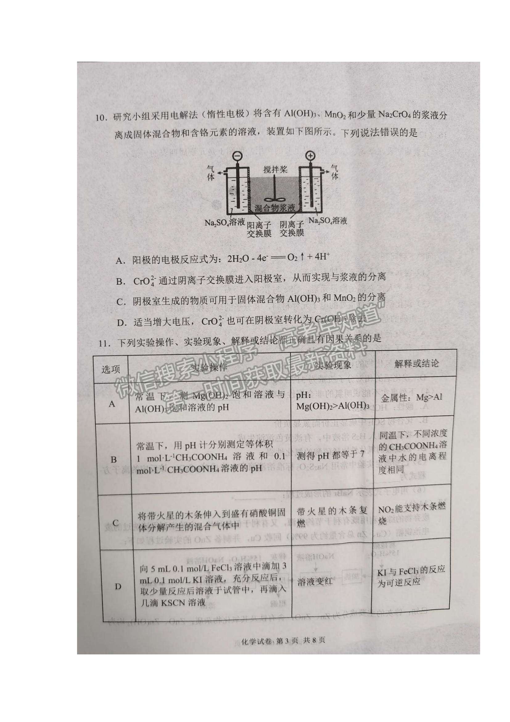 2022湖北省騰云聯(lián)盟高三上學期10月聯(lián)考化學試題及參考答案