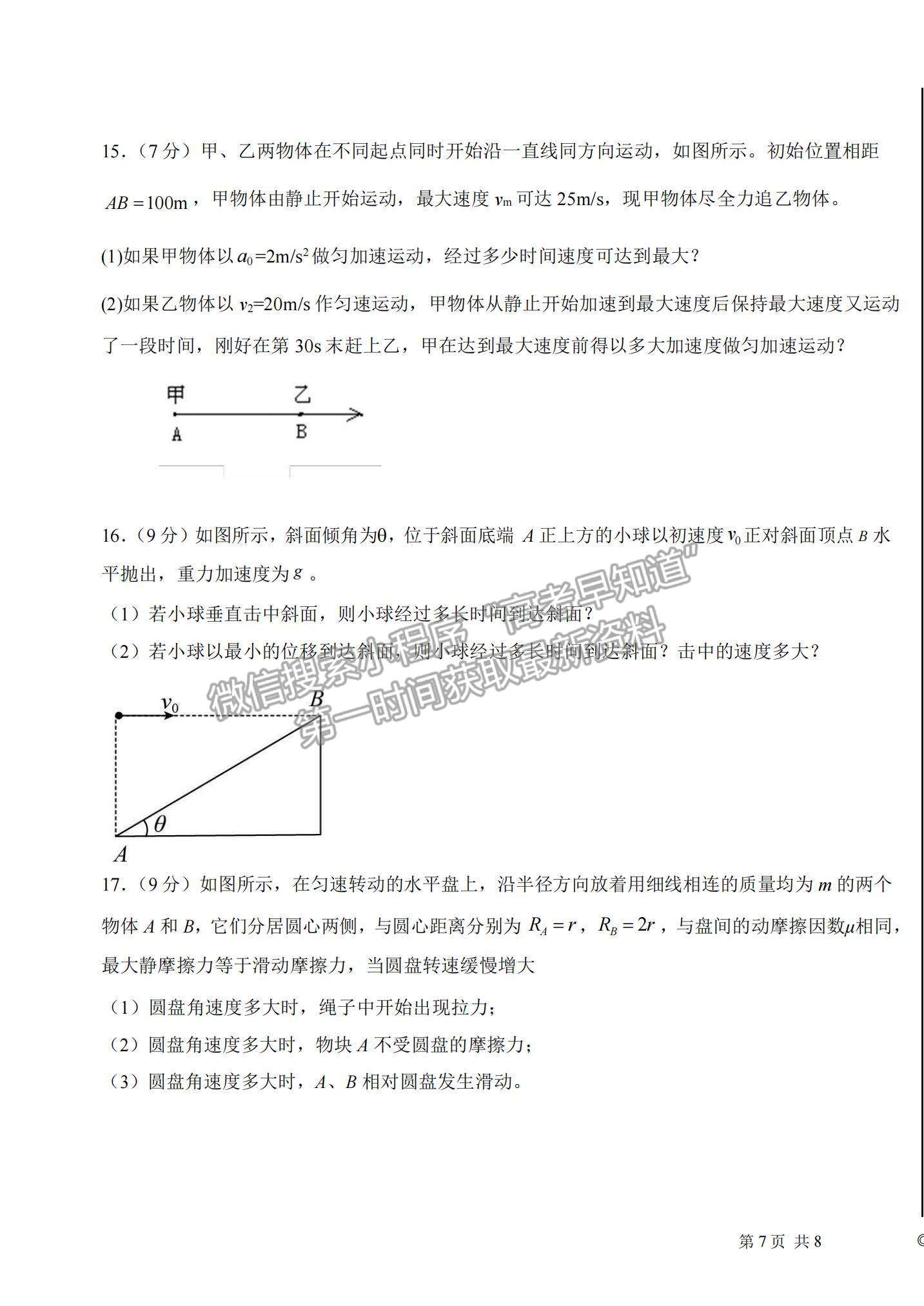 2022山東學情高三上學期10月聯(lián)合考試物理D卷試題及參考答案