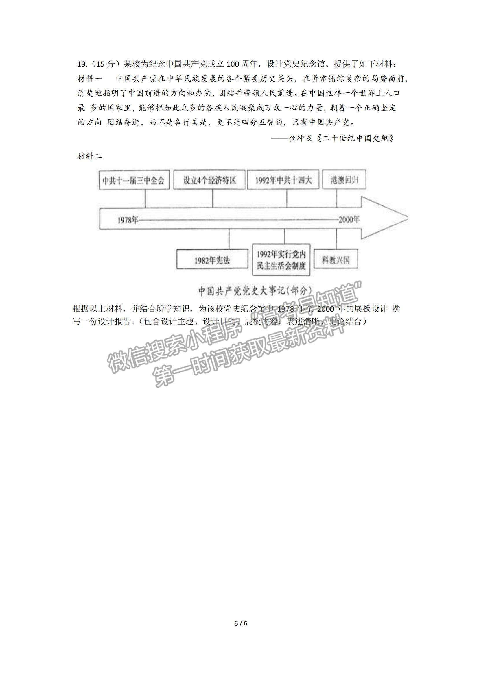 2022山東學(xué)情高三上學(xué)期10月聯(lián)合考試歷史A卷試題及參考答案