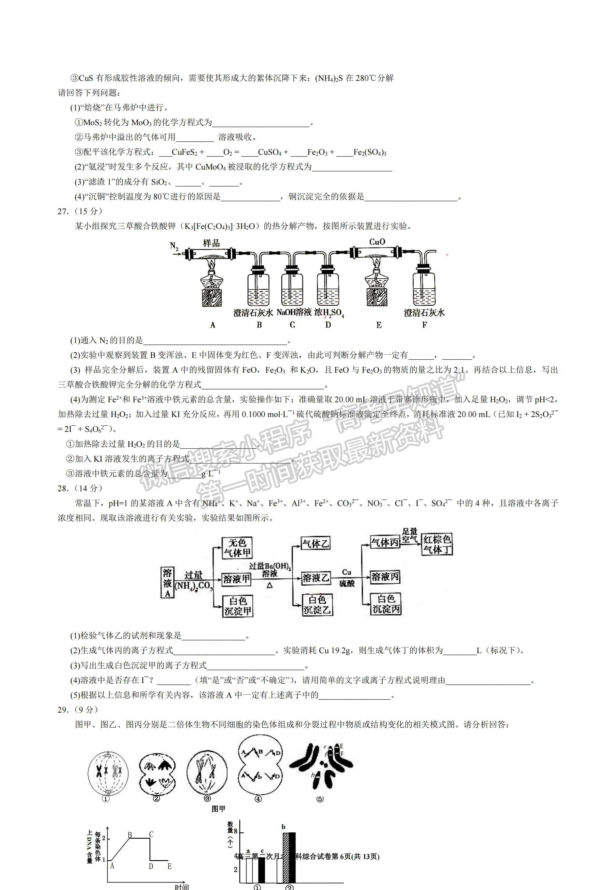 2022寧夏銀川一中高三上學(xué)期第二次月考理綜試題及參考答案