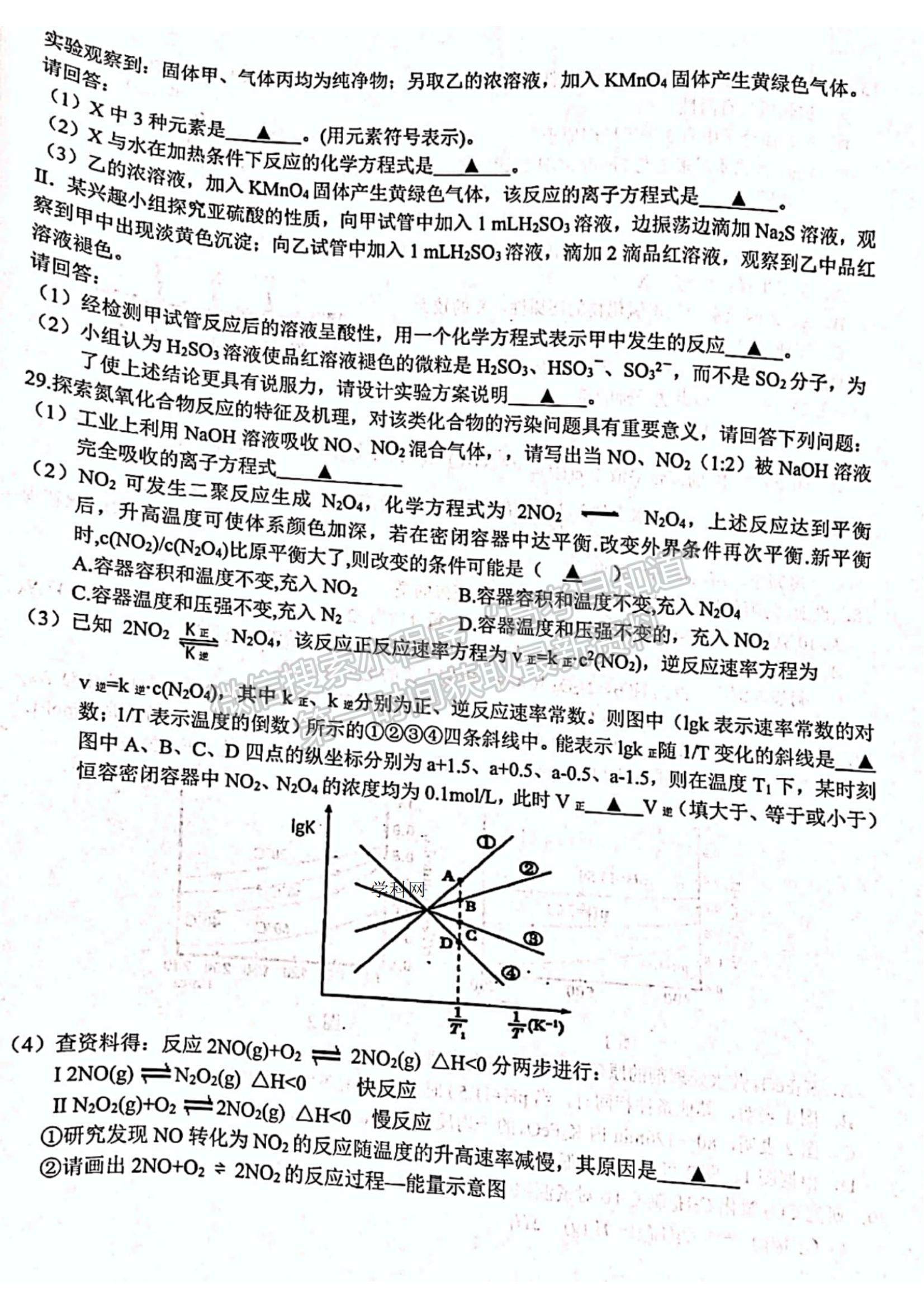 2022浙江省浙南名校聯(lián)盟高三上學(xué)期第一次聯(lián)考化學(xué)試題及參考答案