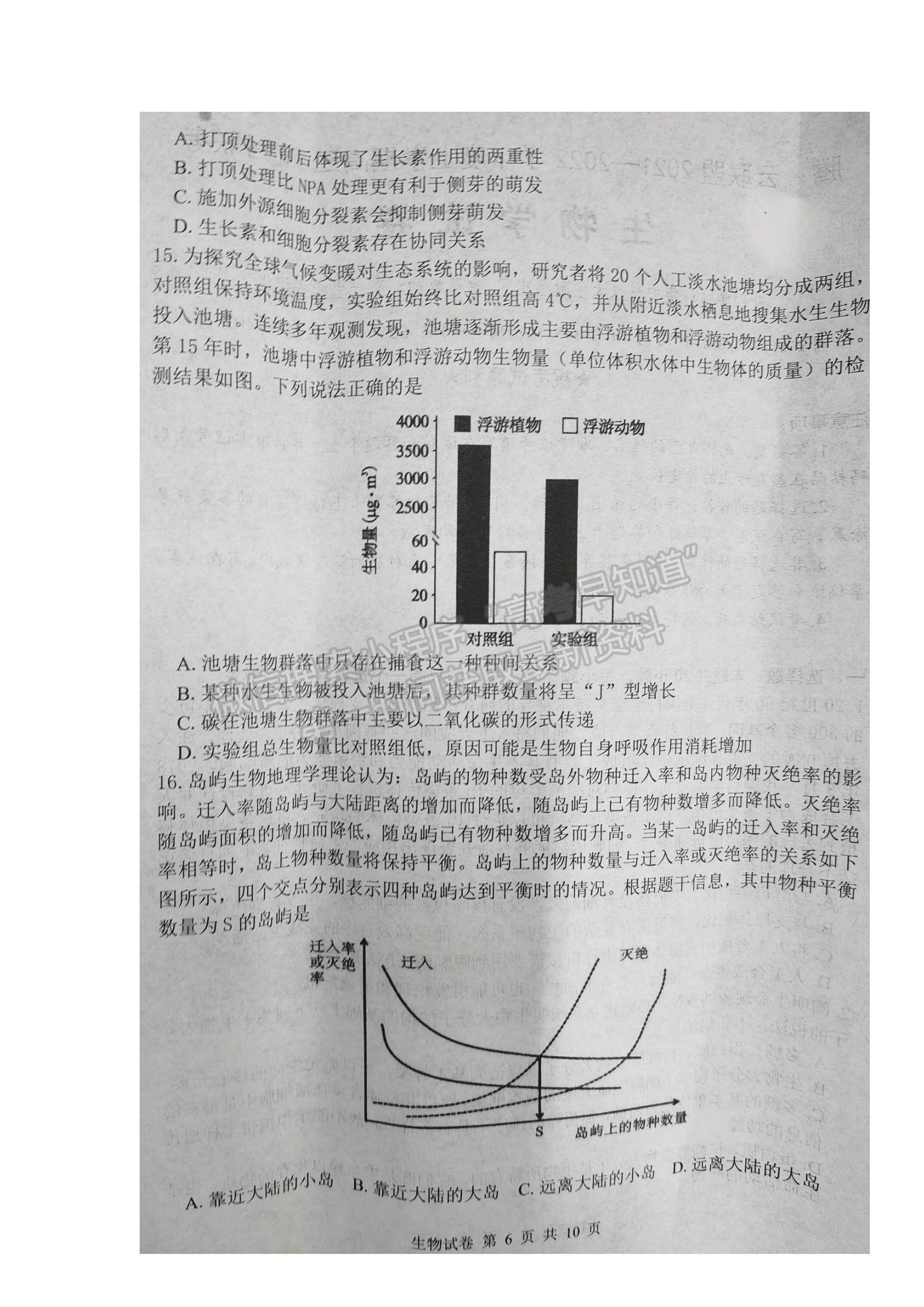 2022湖北省騰云聯(lián)盟高三上學期10月聯(lián)考生物試題及參考答案