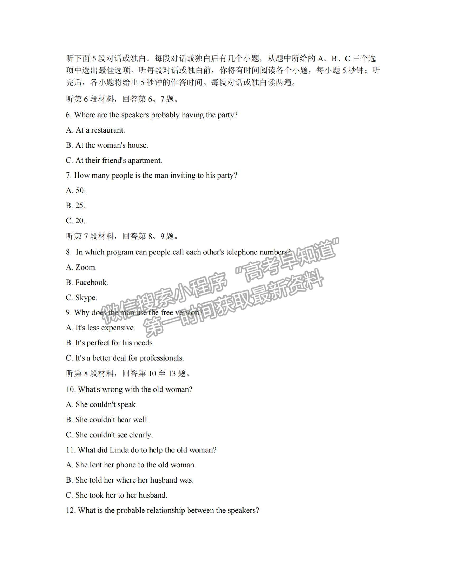 2022浙江省浙南名校聯(lián)盟高三上學(xué)期第一次聯(lián)考英語試題及參考答案