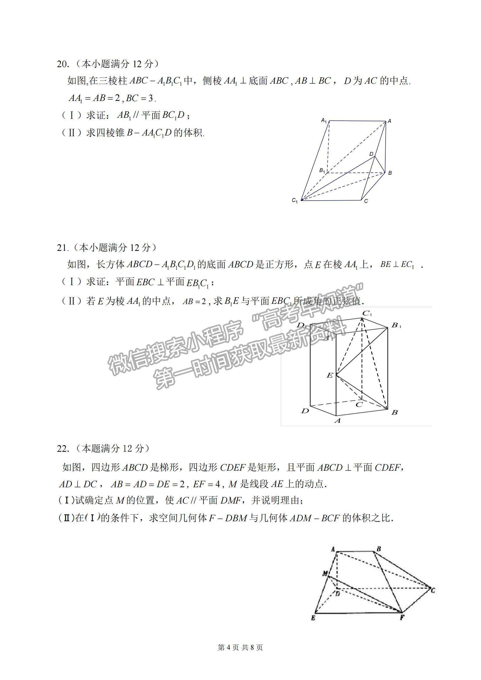 2021重慶七中高二上學(xué)期第一次月考數(shù)學(xué)試題及參考答案