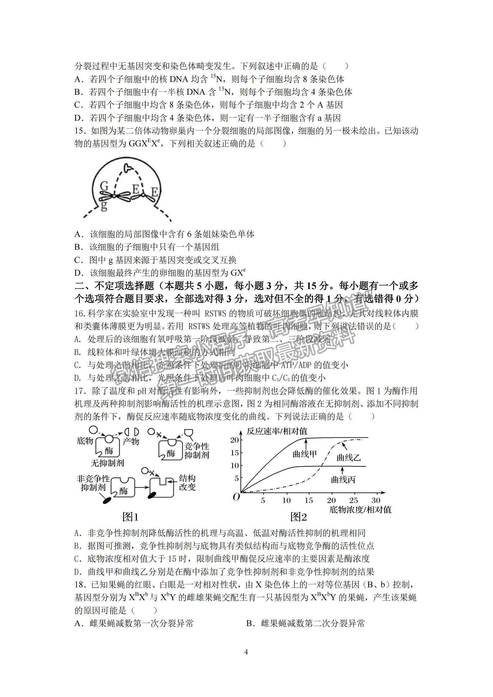 2022山東學(xué)情高三上學(xué)期10月聯(lián)合考試生物A卷試題及參考答案