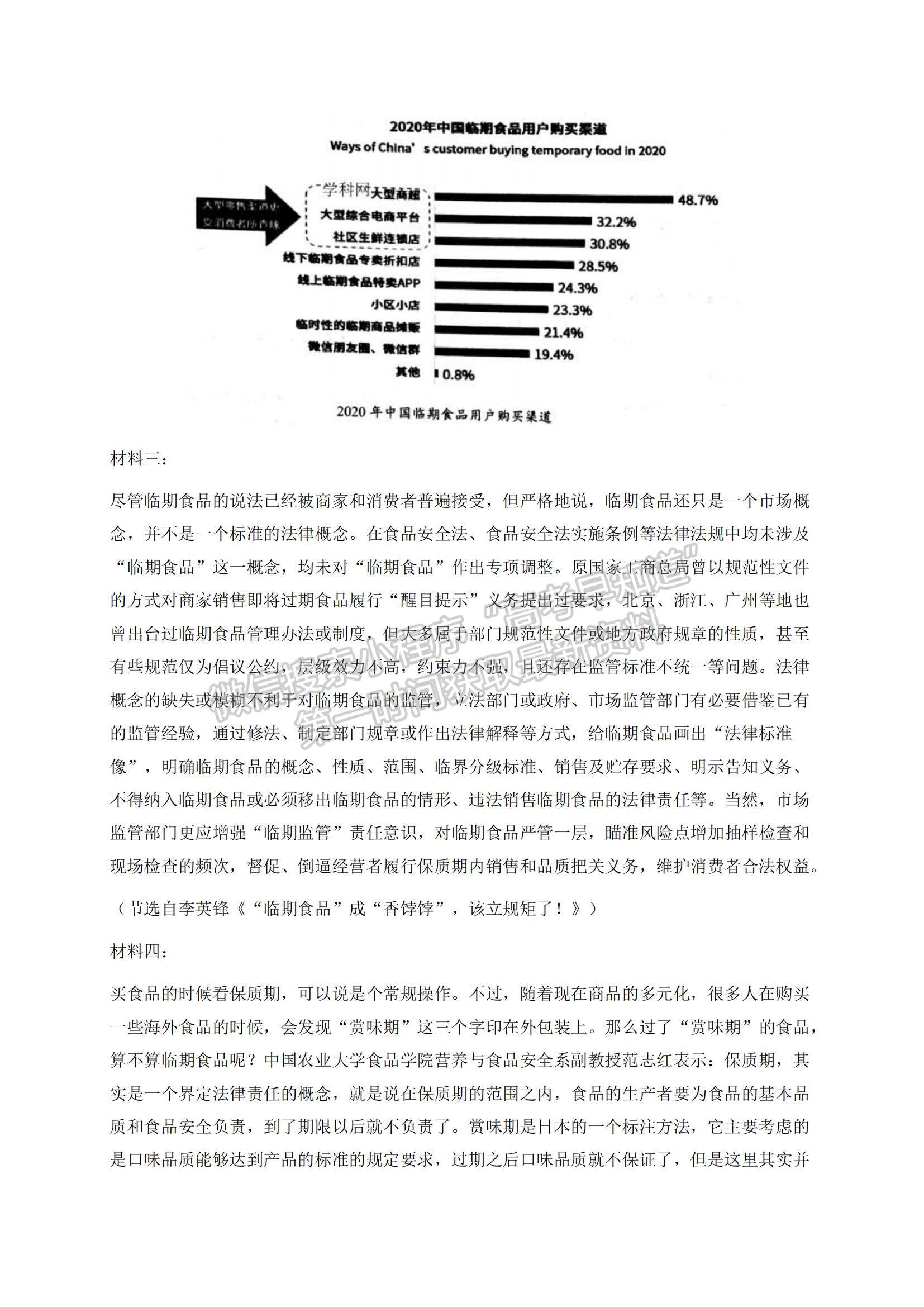 2022浙江省浙南名校聯(lián)盟高三上學(xué)期第一次聯(lián)考語文試題及參考答案