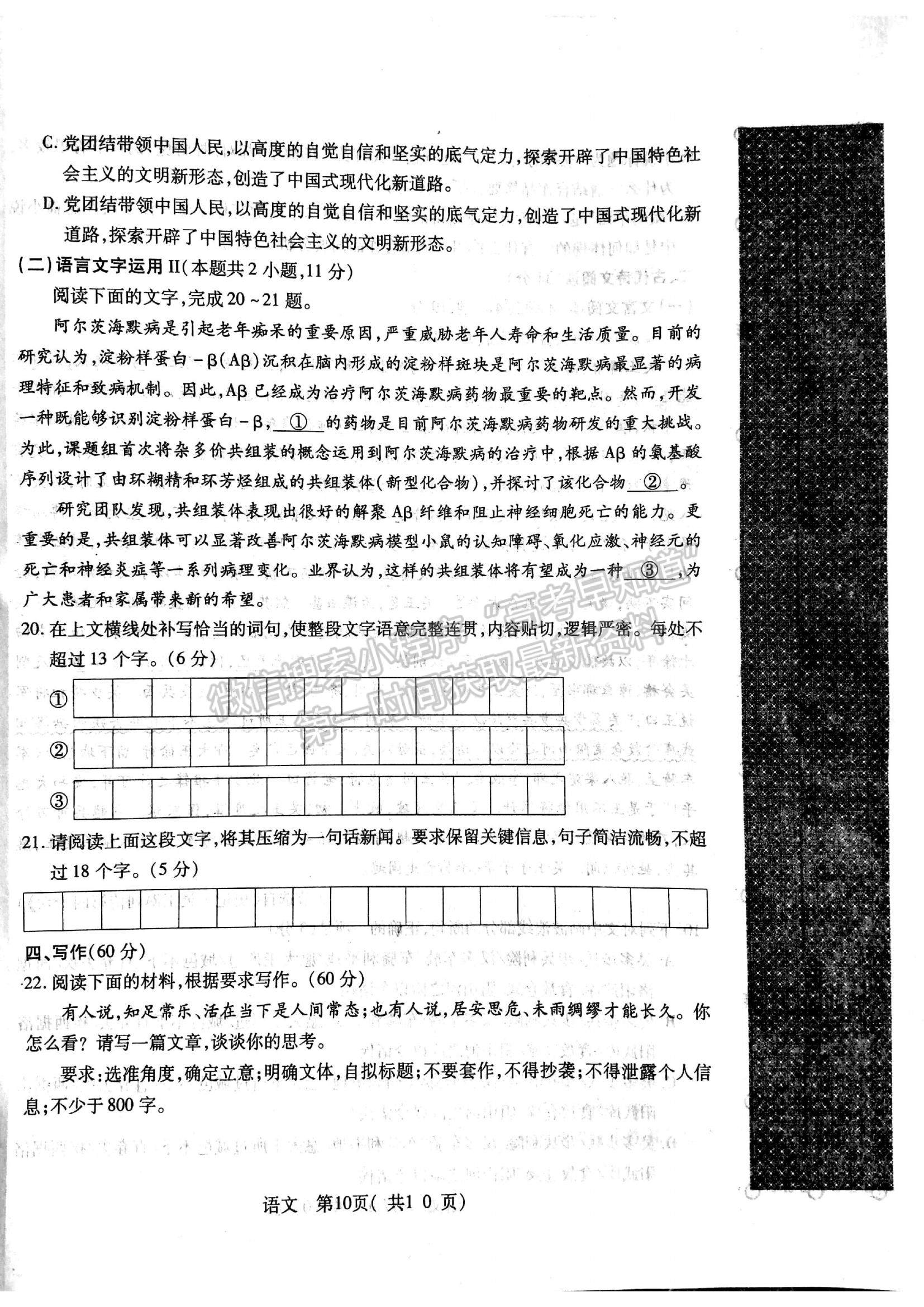 2022河南省許昌一模語文試題及參考答案