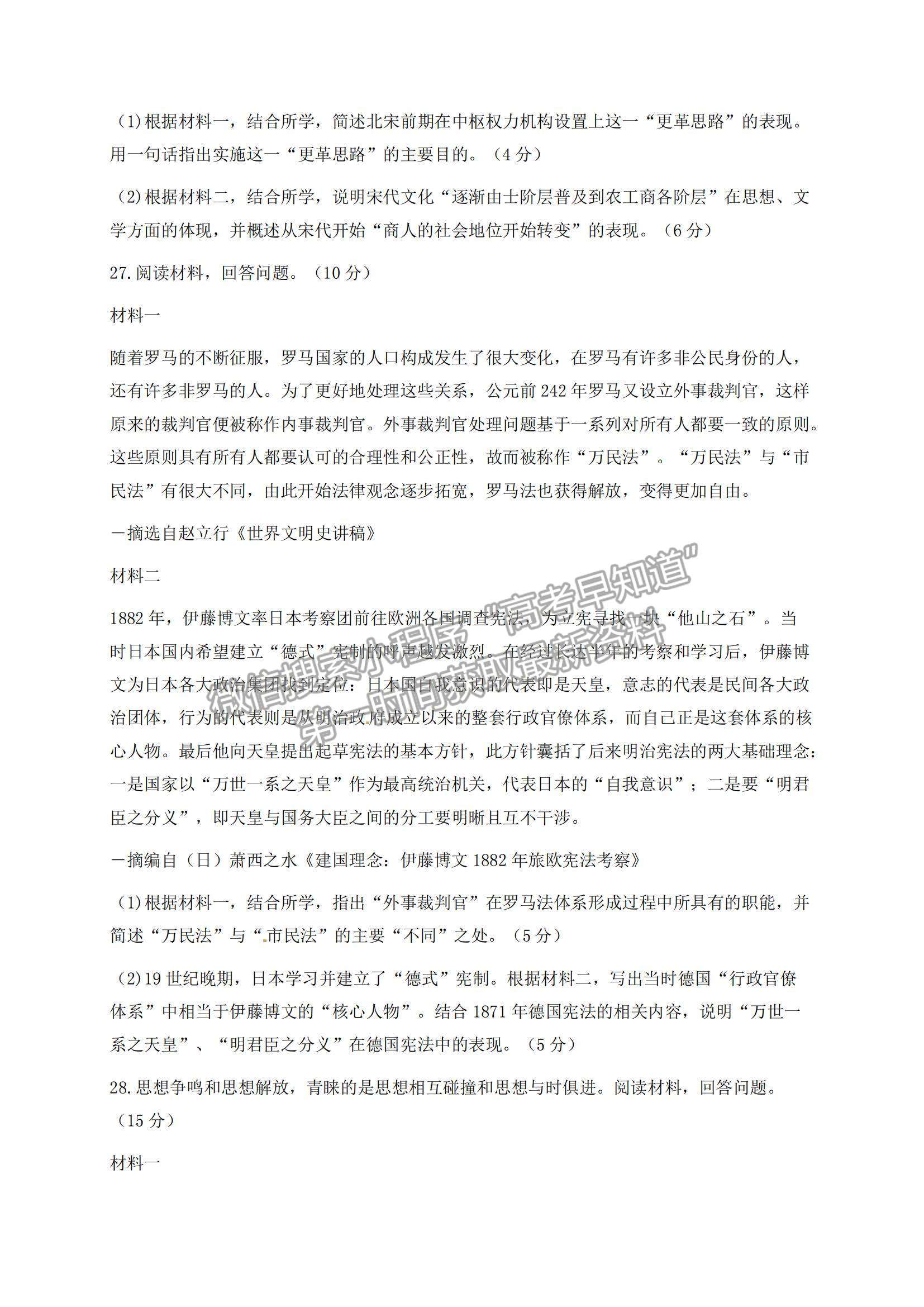 2022浙江省浙南名校聯(lián)盟高三上學(xué)期第一次聯(lián)考地理試題及參考答案