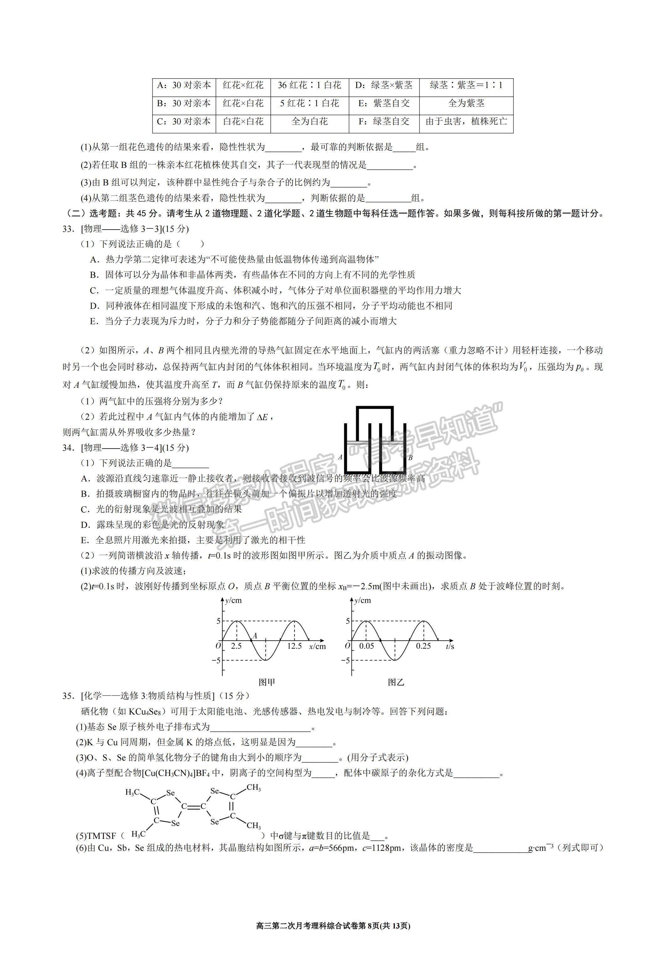 2022寧夏銀川一中高三上學(xué)期第二次月考理綜試題及參考答案