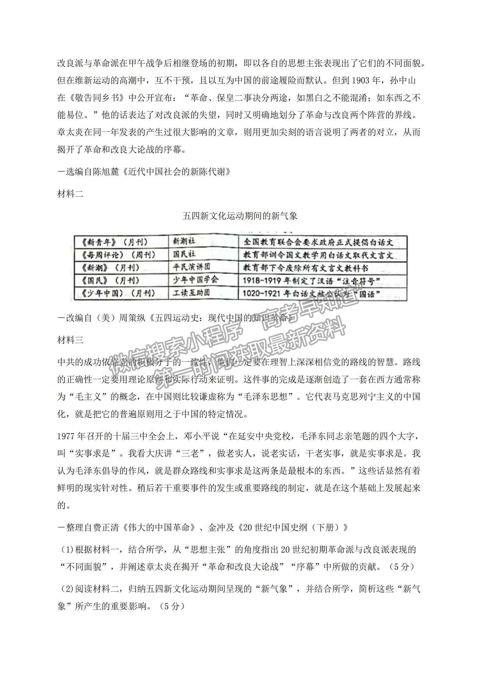 2022浙江省浙南名校聯(lián)盟高三上學期第一次聯(lián)考地理試題及參考答案