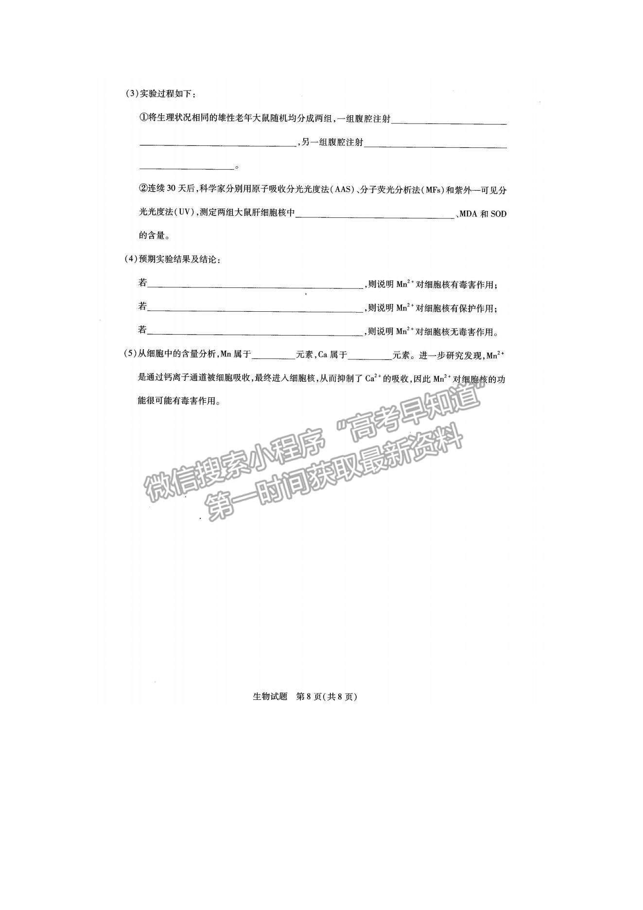 2022河南大聯(lián)考高一上學(xué)期階段性測(cè)試（一）生物試題及參考答案