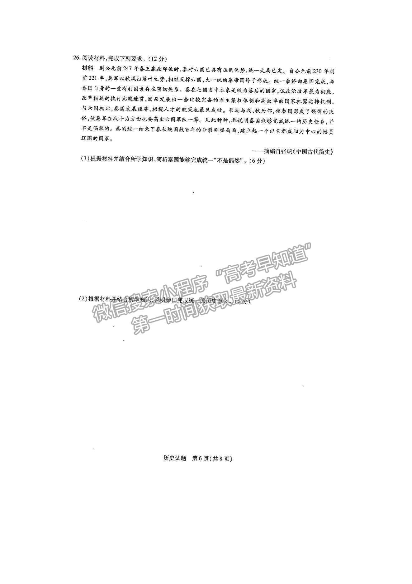 2022河南大聯(lián)考高一上學(xué)期階段性測(cè)試（一）歷史試題及參考答案