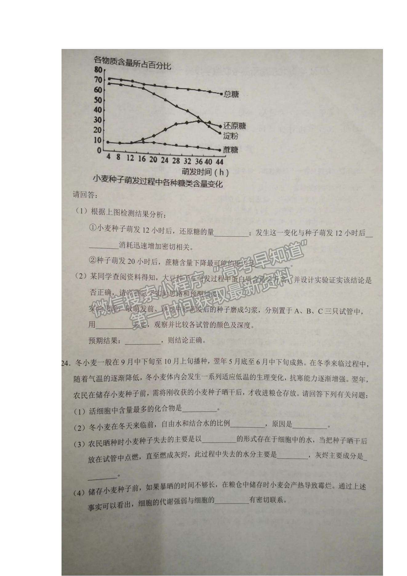 2022湖北省東南新高考聯(lián)盟高一上學(xué)期10月聯(lián)考生物試題及參考答案