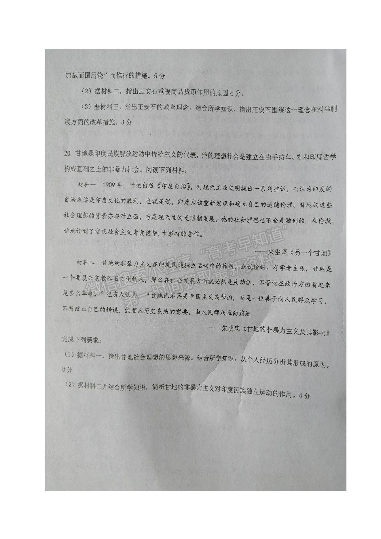 2022江蘇省鹽城市伍佑中學高三上學期第一次階段考試歷史試題及參考答案