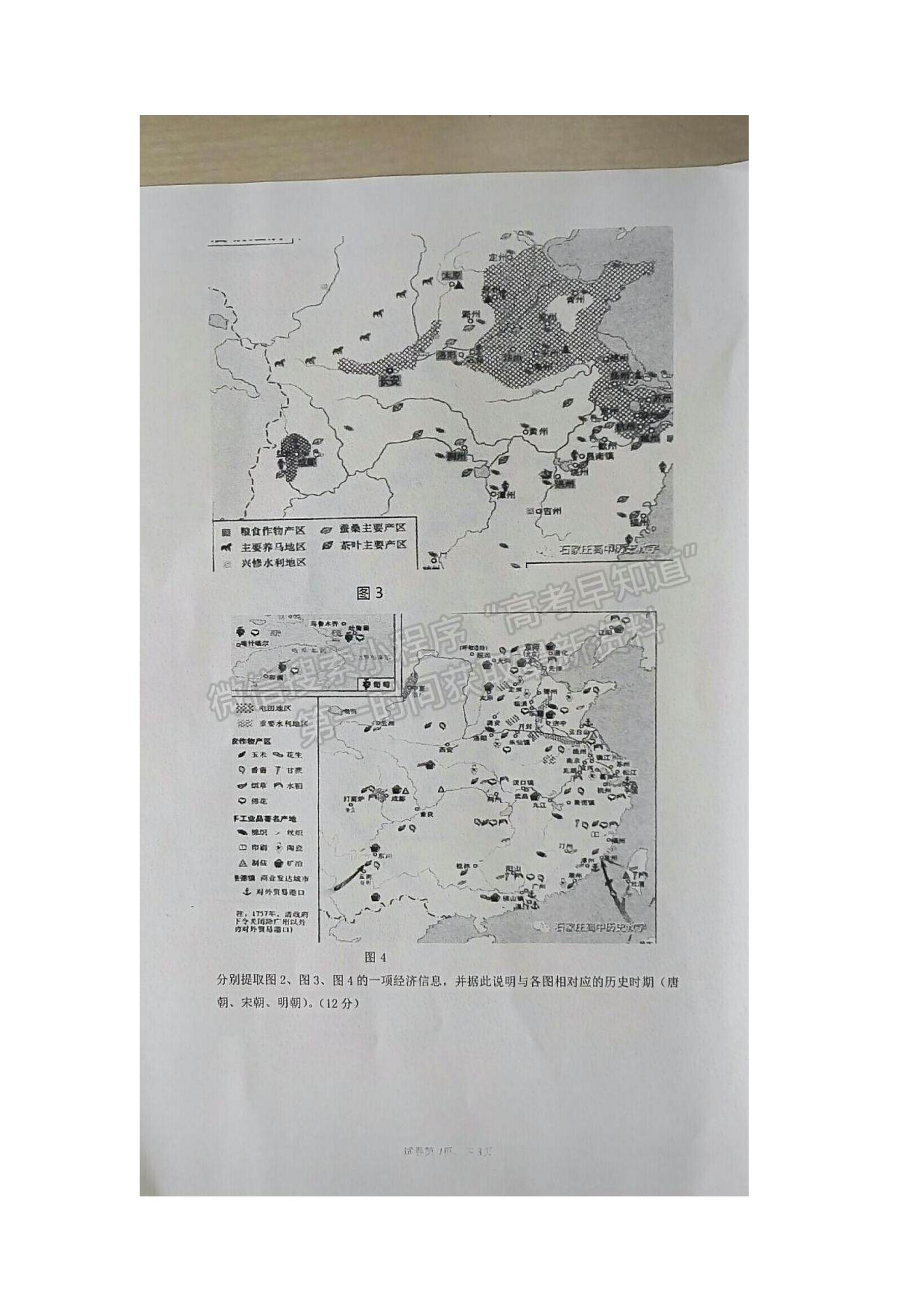 2022江蘇省海安市實驗中學高三上學期第一次月考歷史試題及參考答案