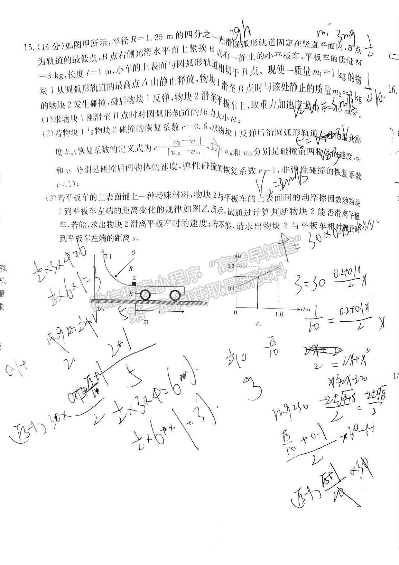 2022江西西路片七校高三第一次聯(lián)考（角標：22-09-67C）物理試題及參考答案