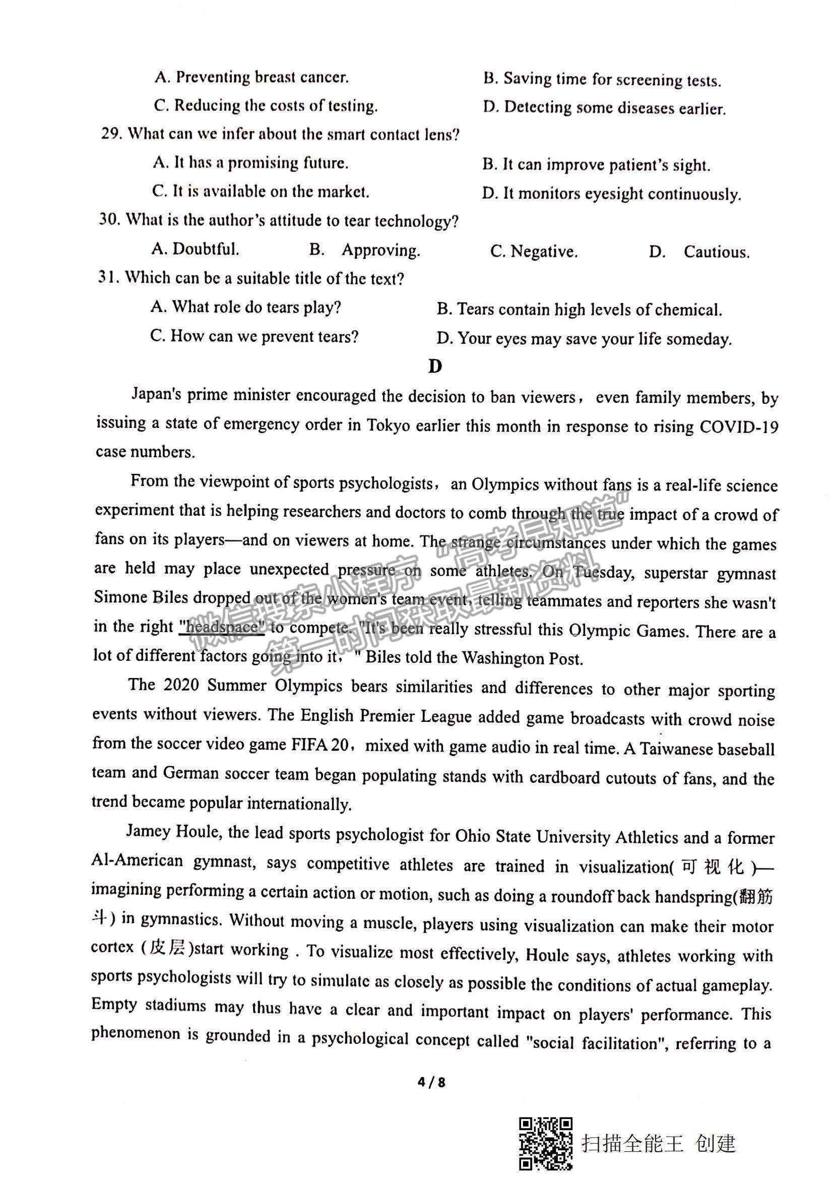 2022甘肅省天水一中高三上學(xué)期第二階段考試英語試題及參考答案