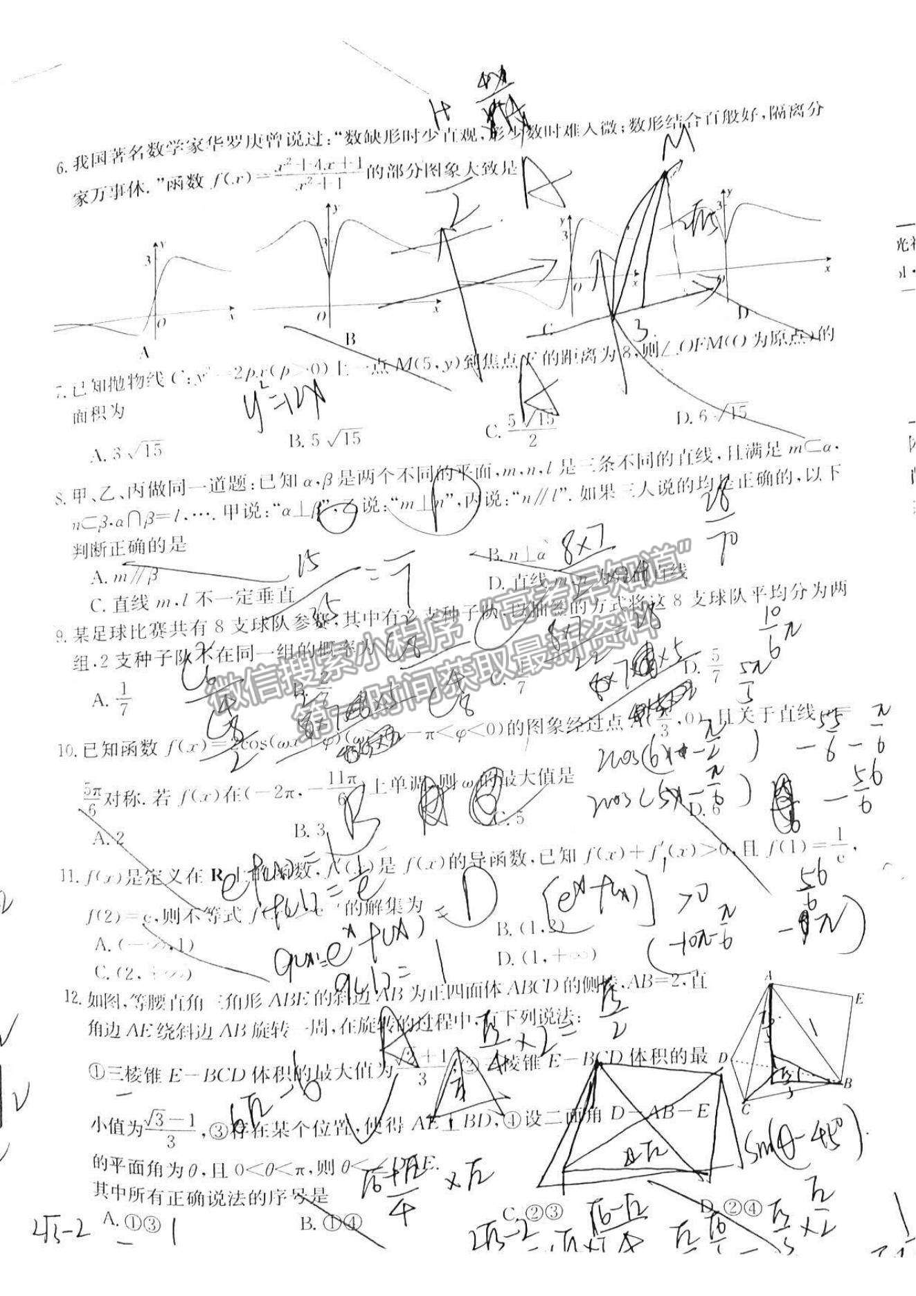 2022江西西路片七校高三第一次聯(lián)考（角標(biāo)：22-09-67C）理數(shù)試題及參考答案