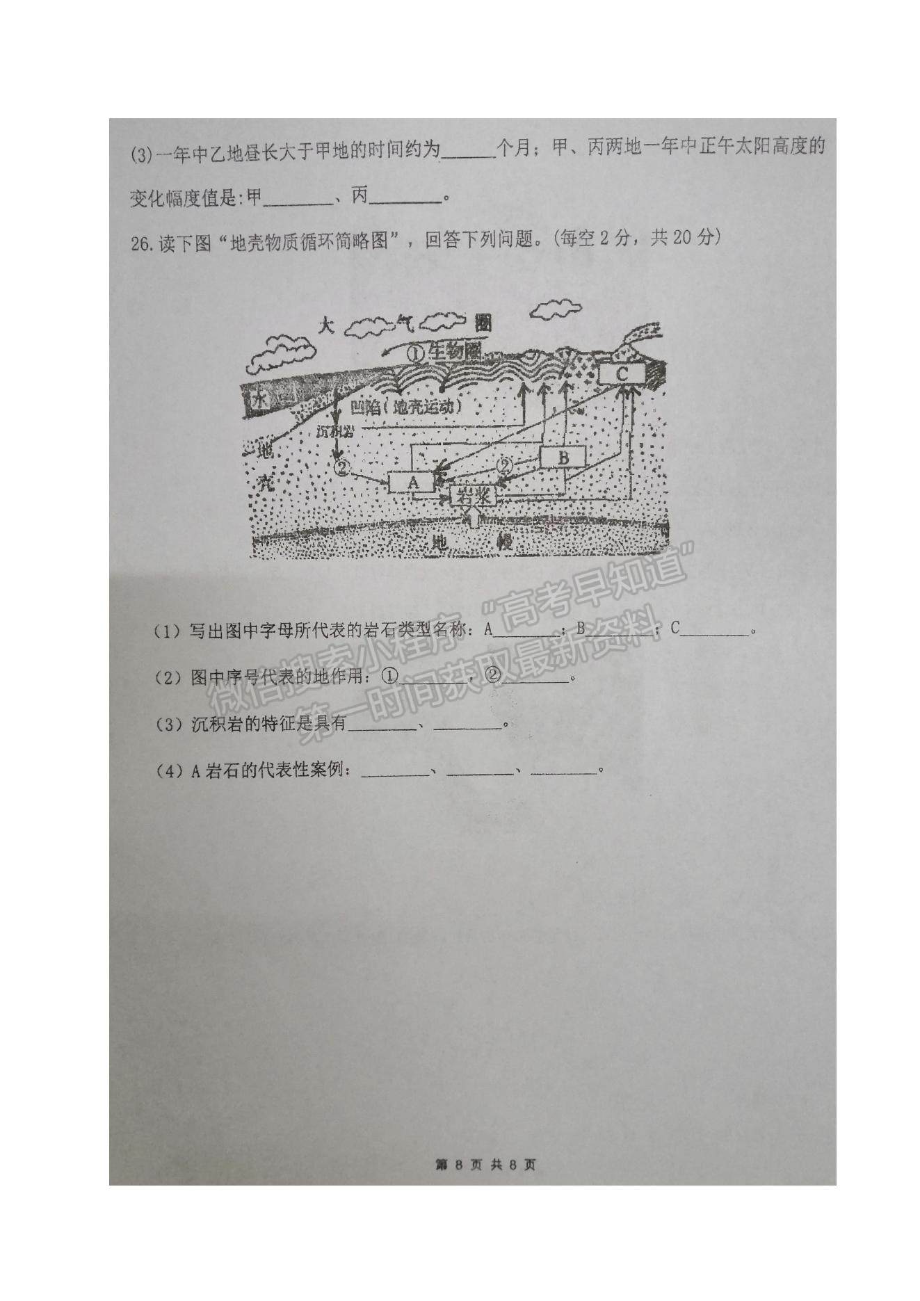 2022江蘇省鹽城市伍佑中學高二上學期第一次階段考試地理（選修）試題及參考答案