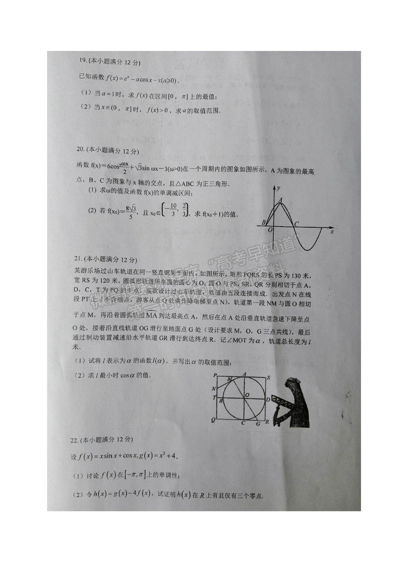 2022江蘇省鹽城市伍佑中學(xué)高三上學(xué)期第一次階段考試數(shù)學(xué)試題及參考答案