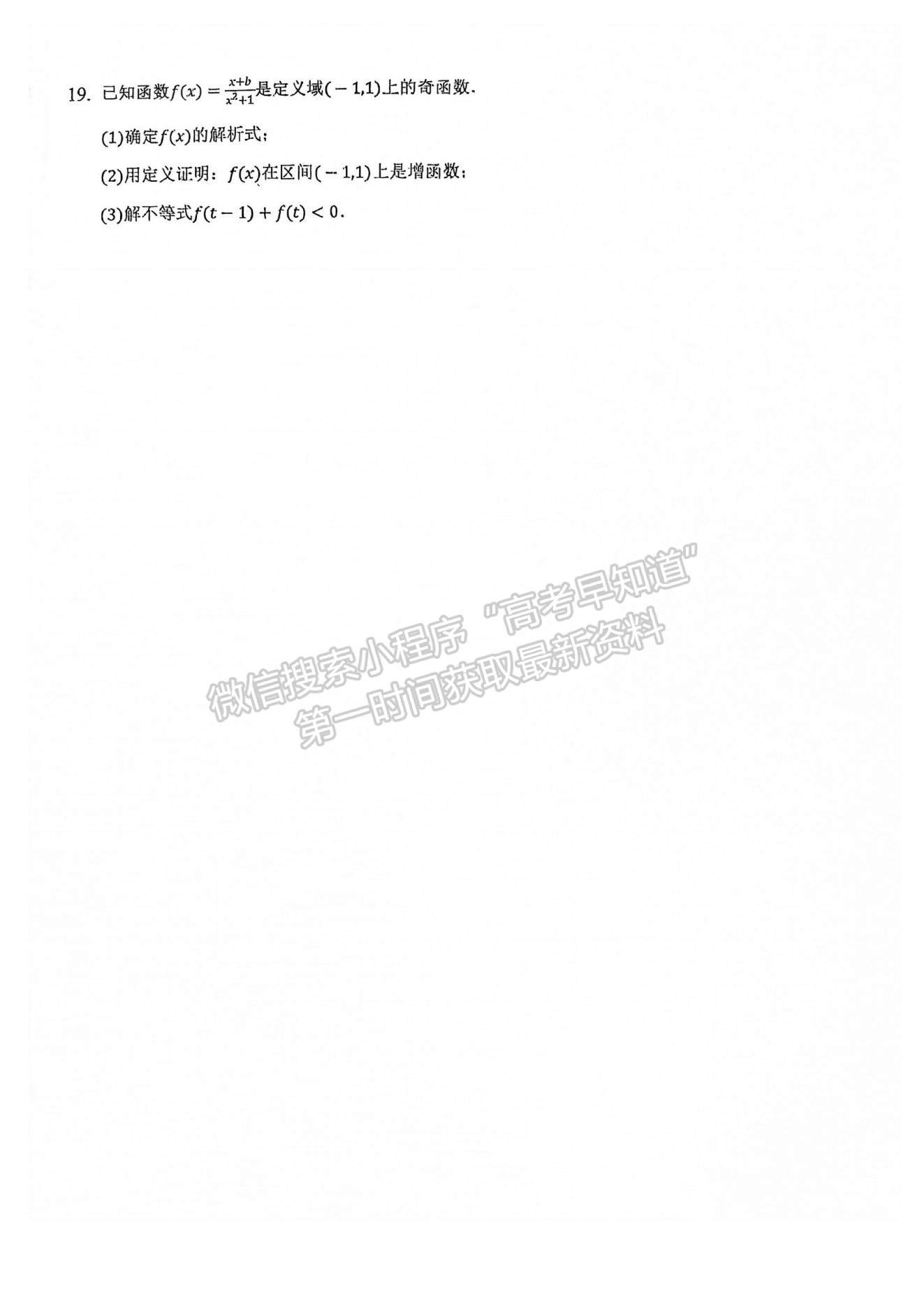 2022福州外國(guó)語(yǔ)學(xué)校高一上學(xué)期學(xué)情評(píng)價(jià)（10月月考）數(shù)學(xué)試題及參考答案