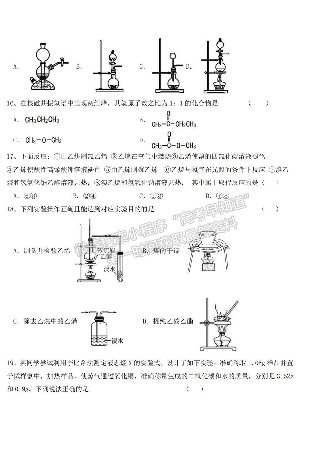 2022寧夏平羅中學高二上學期第一次月考化學試題及參考答案