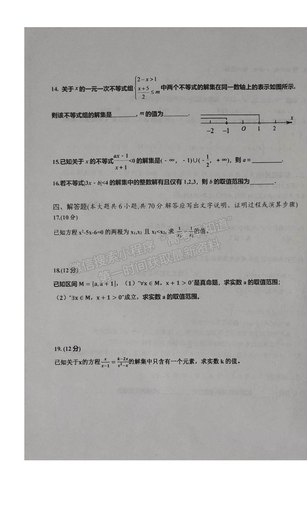 2022遼寧省朝陽市建平縣實驗中學(xué)高一上學(xué)期第一次月考數(shù)學(xué)試題及參考答案