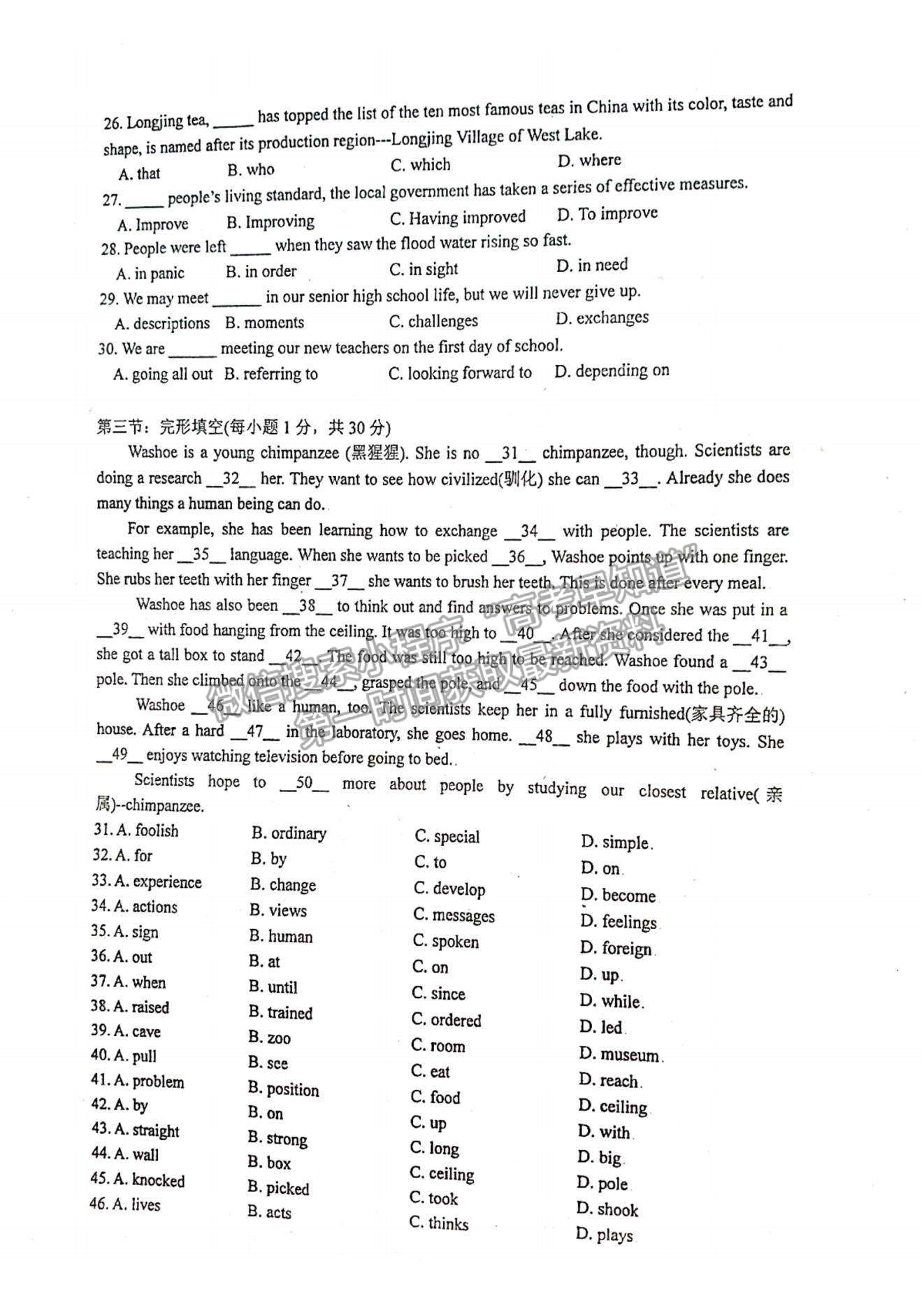 2022天津市寶坻區(qū)第九中學(xué)高一上學(xué)期第一次月考英語(yǔ)試題及參考答案