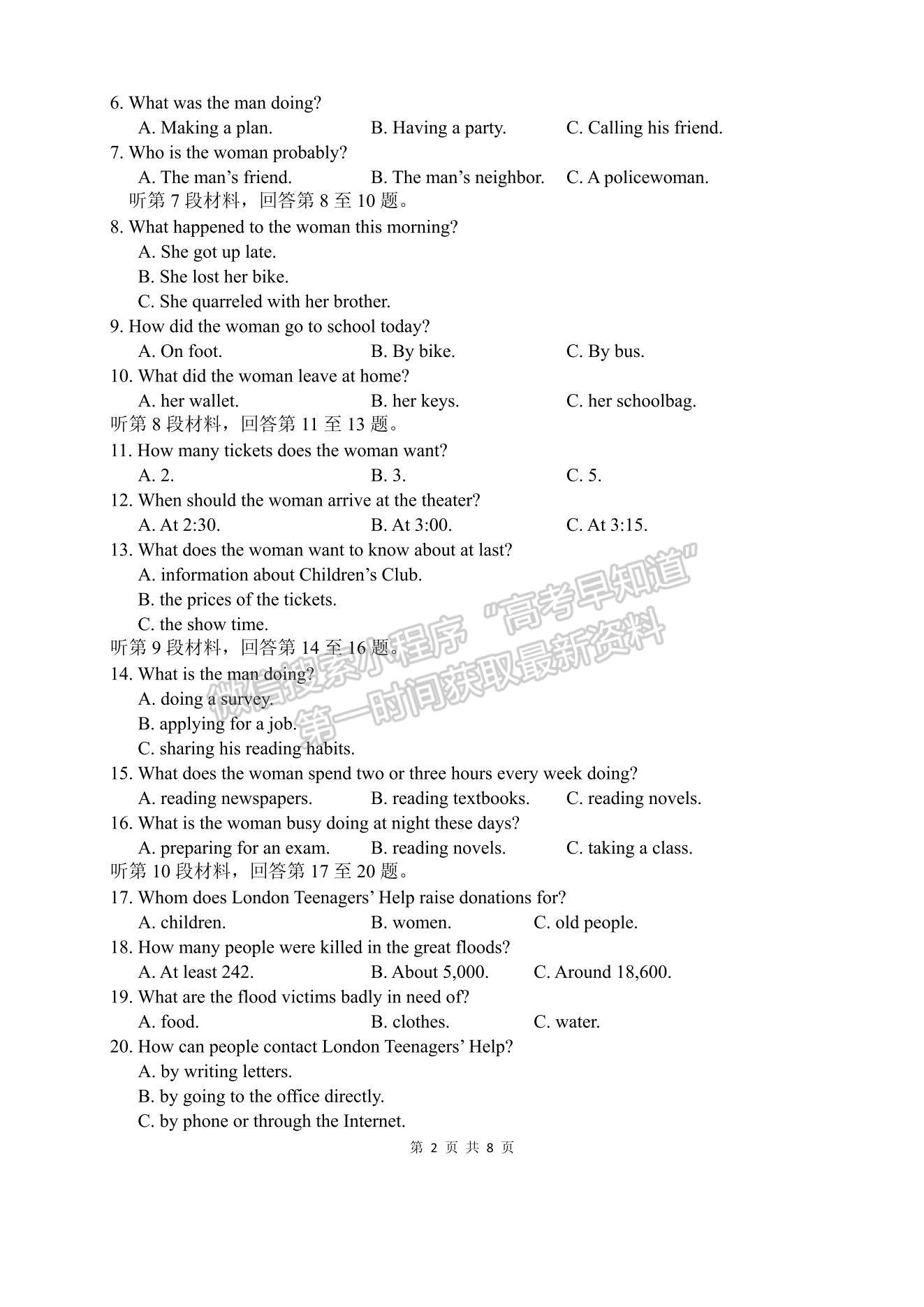 2021四川省綿陽(yáng)一中高一上學(xué)期10月月考英語(yǔ)試題及參考答案