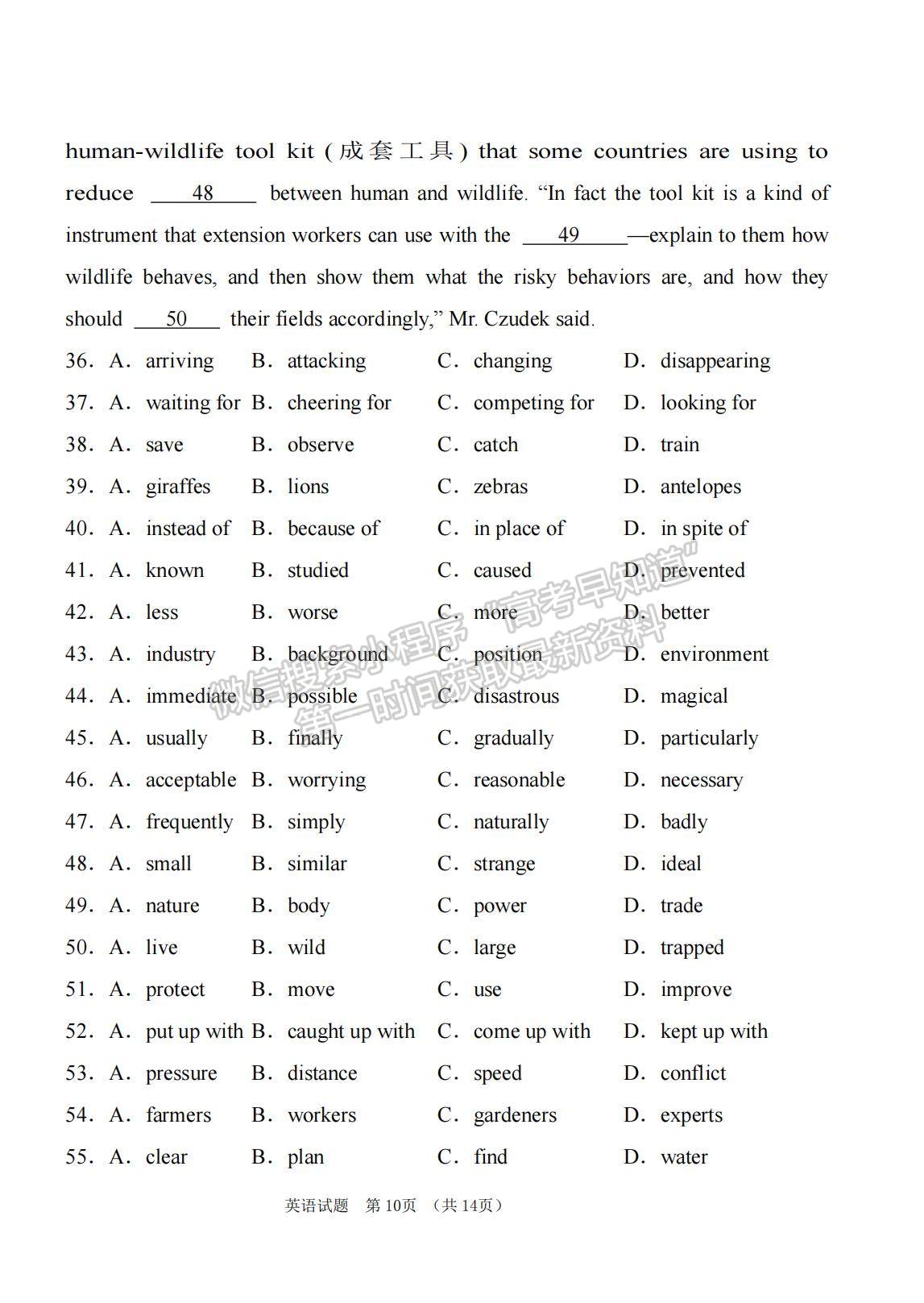 2022吉林省大安六中高一上學(xué)期第一次月考英語(yǔ)試題及參考答案