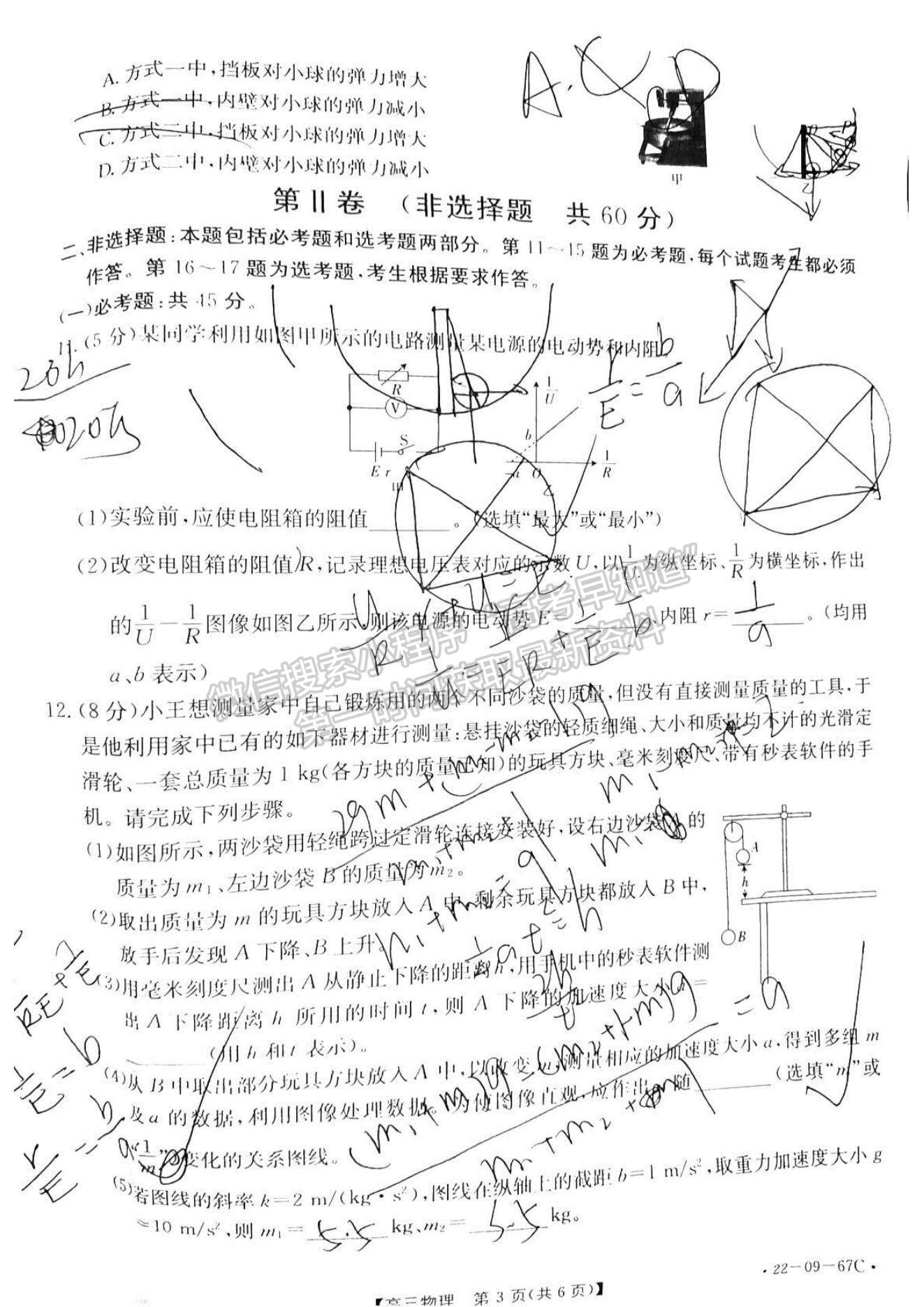 2022江西西路片七校高三第一次聯(lián)考（角標(biāo)：22-09-67C）物理試題及參考答案