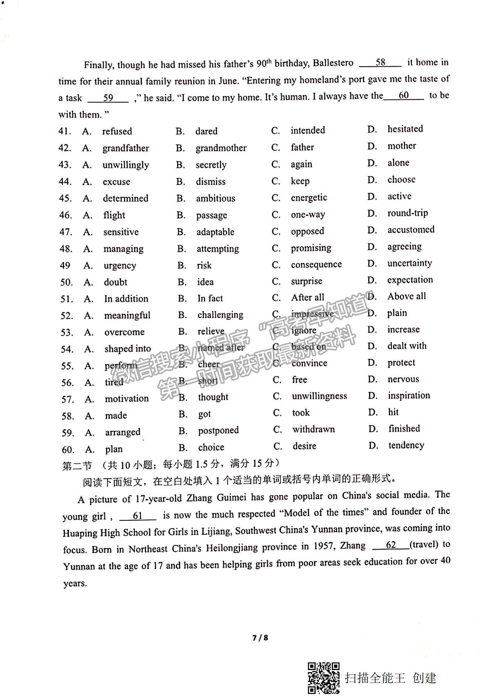 2022甘肅省天水一中高三上學(xué)期第二階段考試英語(yǔ)試題及參考答案