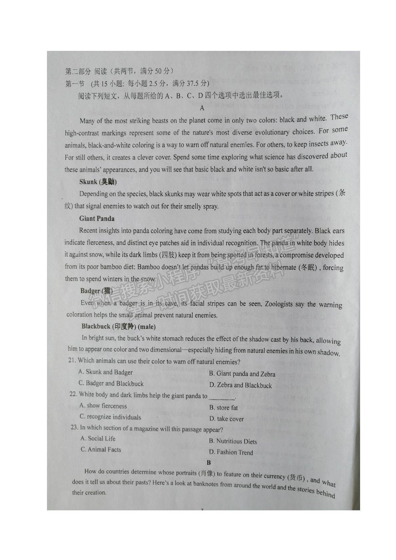 2022江蘇省鹽城市伍佑中學高三上學期第一次階段考試英語試題及參考答案