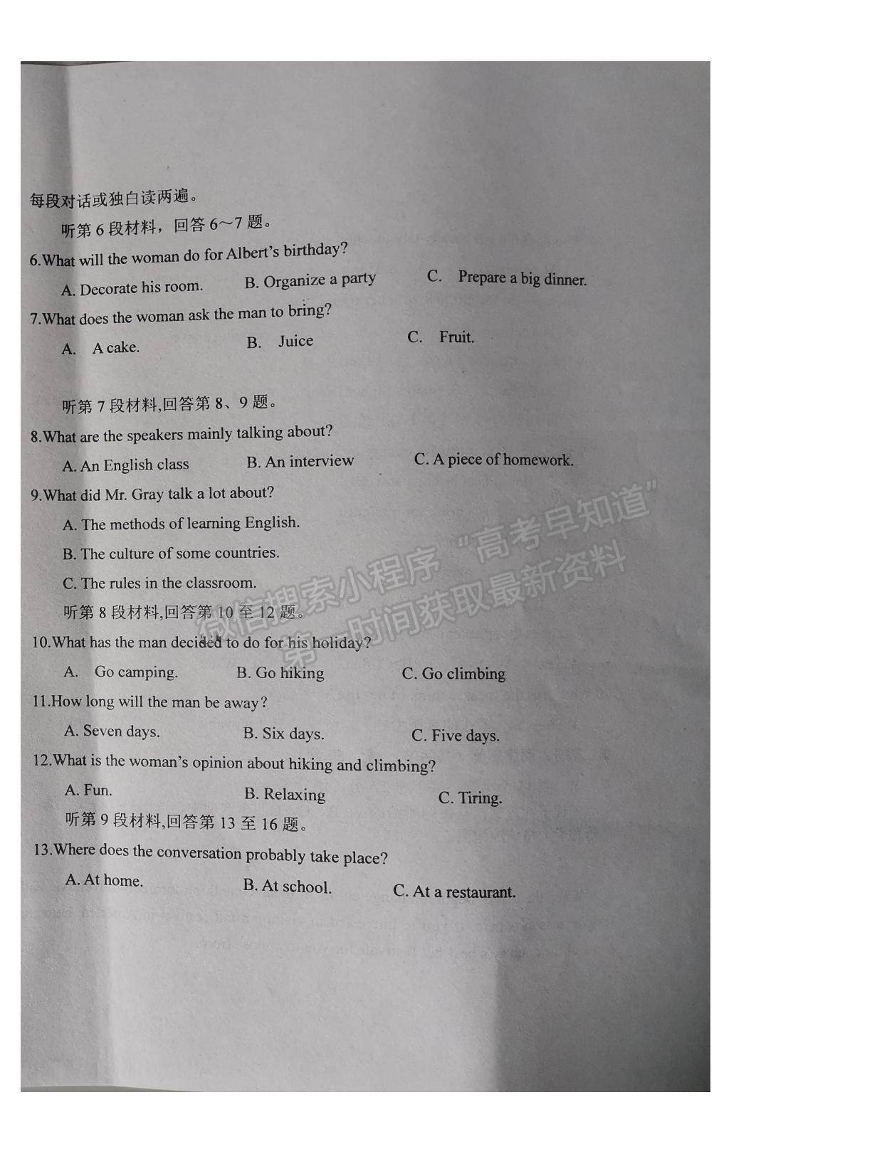 2022遼寧省朝陽市建平縣實(shí)驗(yàn)中學(xué)高一上學(xué)期第一次月考英語試題及參考答案