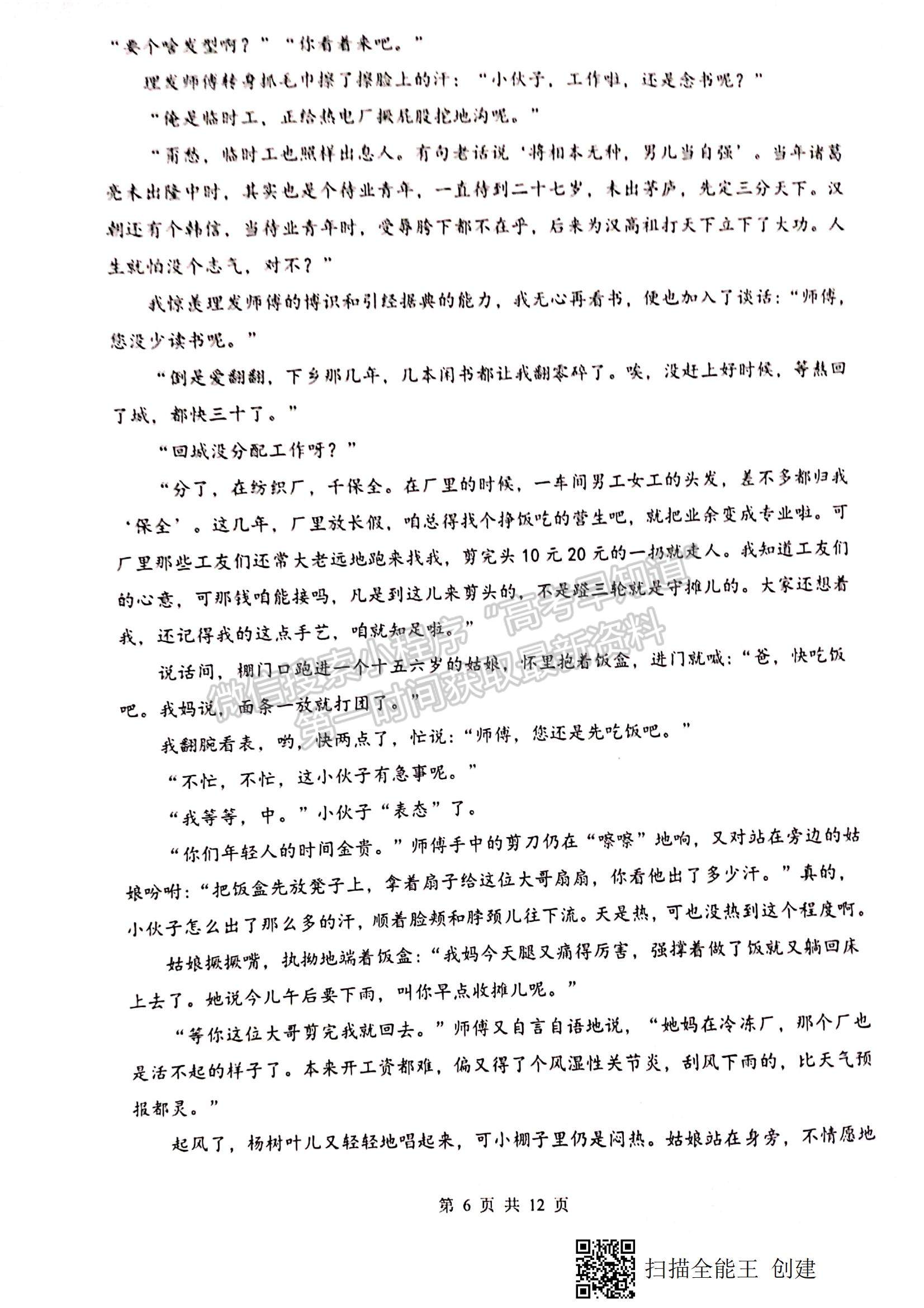 2022甘肅省天水一中高三上學(xué)期第二階段考試語文試題及參考答案