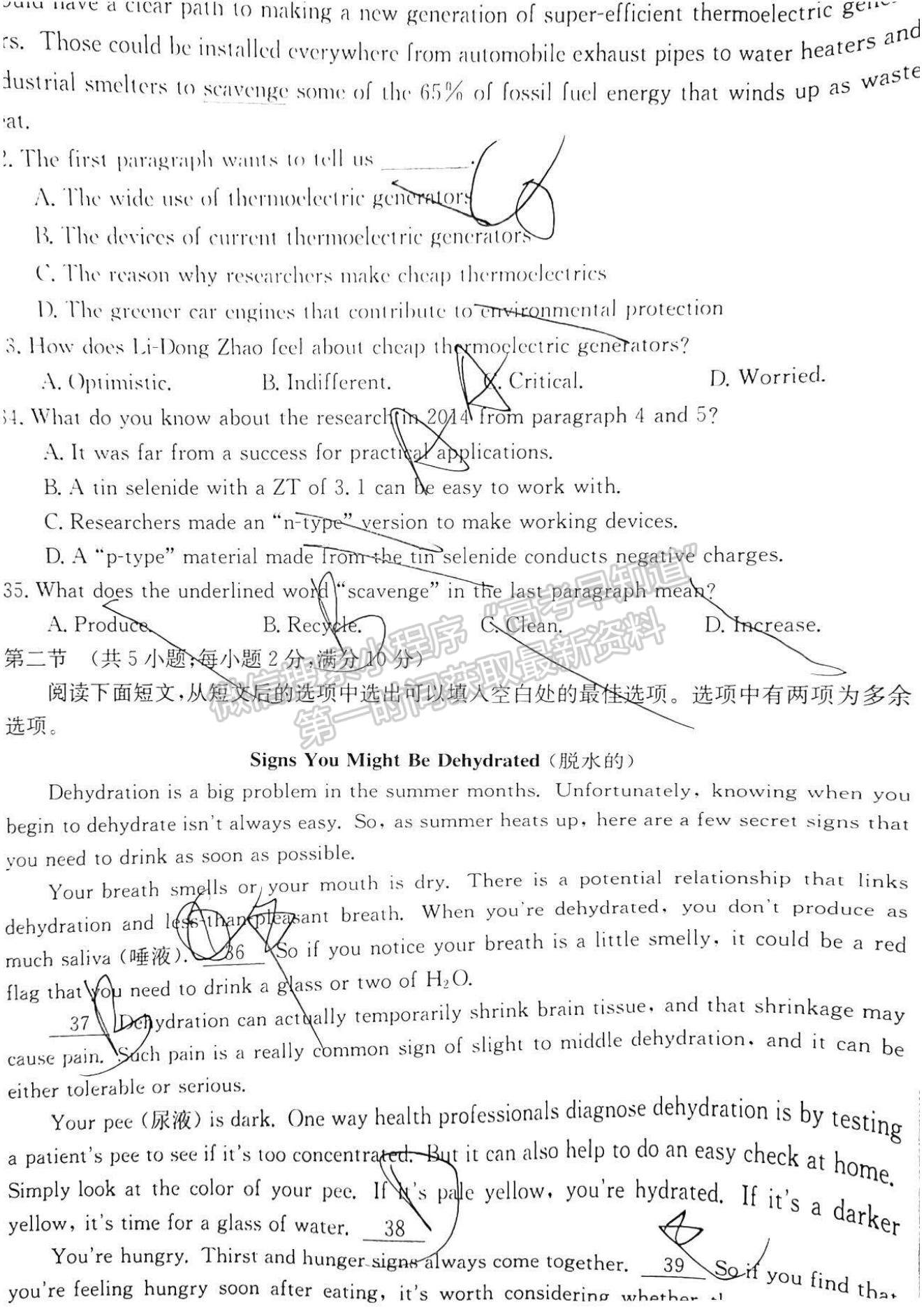 2022江西西路片七校高三第一次聯(lián)考（角標(biāo)：22-09-67C）英語(yǔ)試題及參考答案