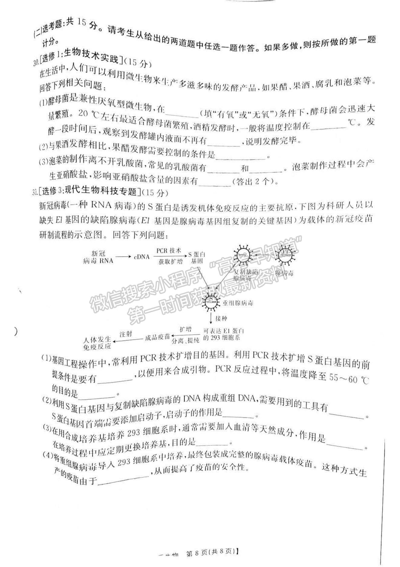 2022江西西路片七校高三第一次聯(lián)考（角標(biāo)：22-09-67C）生物試題及參考答案