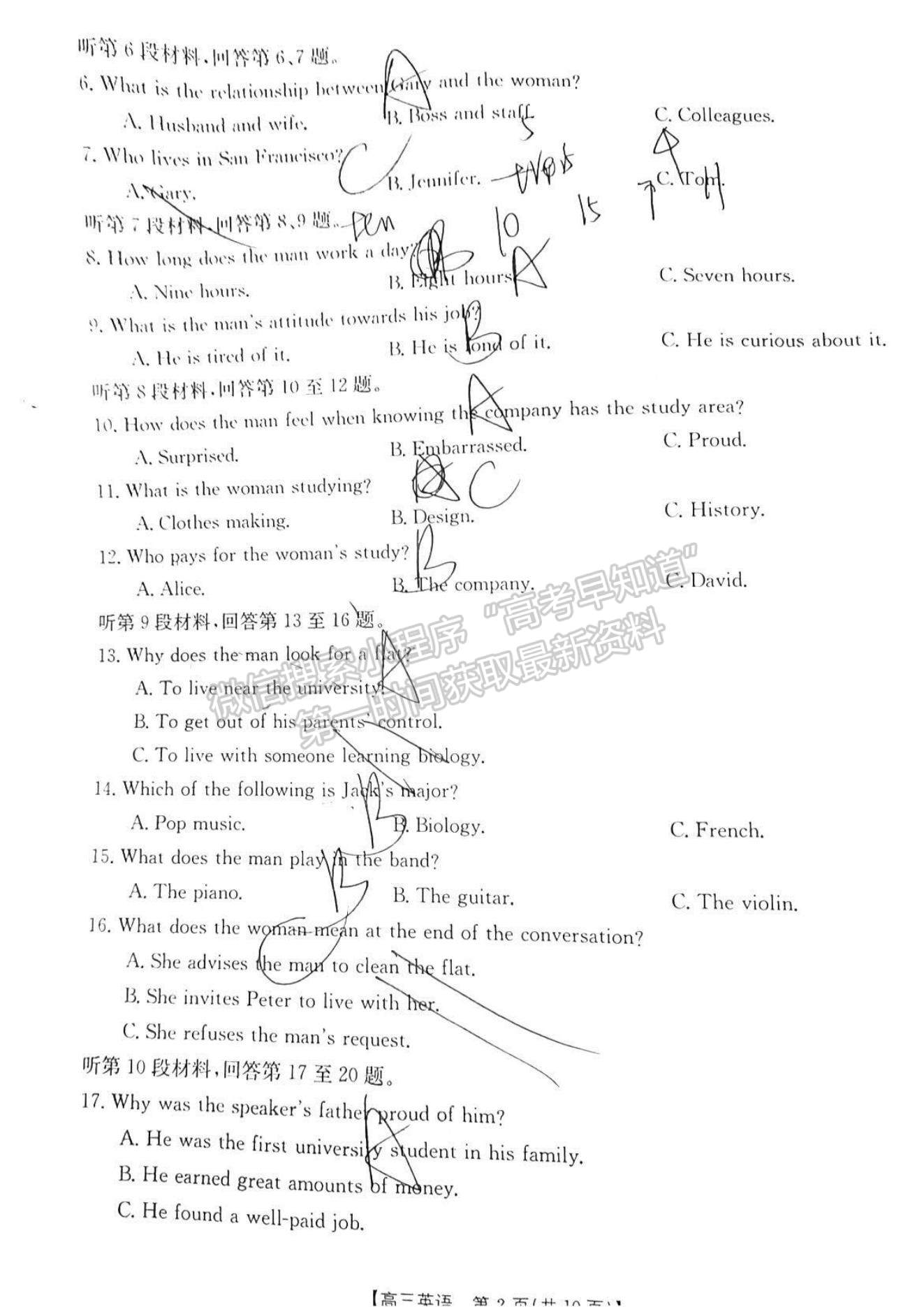 2022江西西路片七校高三第一次聯考（角標：22-09-67C）英語試題及參考答案